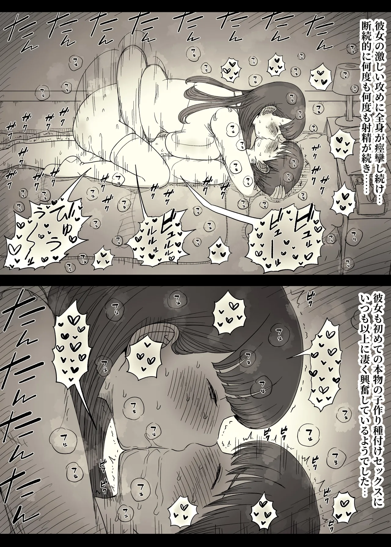 [ひまわりのたね (種乃なかみ)] 文学女子に食べられる6 imagen número 38