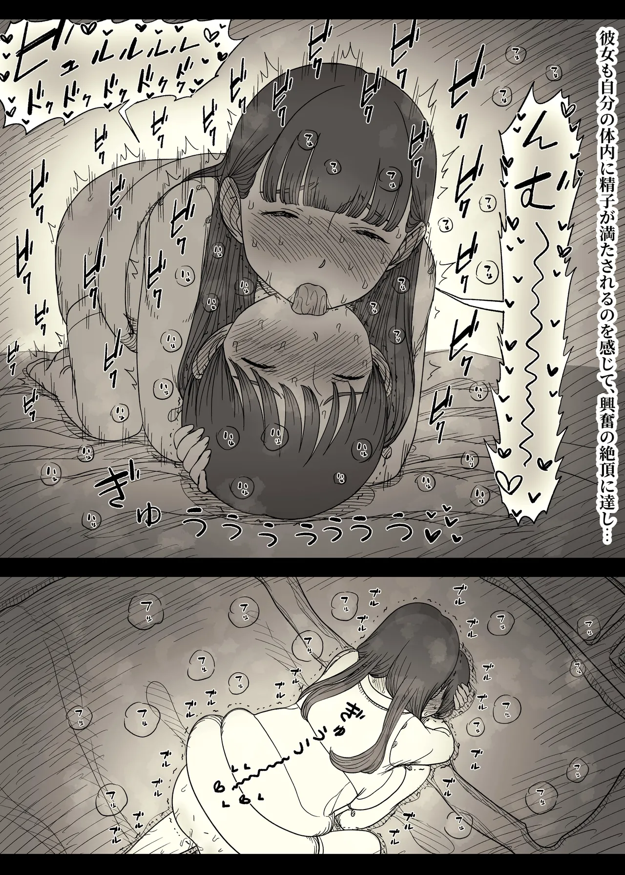 [ひまわりのたね (種乃なかみ)] 文学女子に食べられる6 imagen número 39