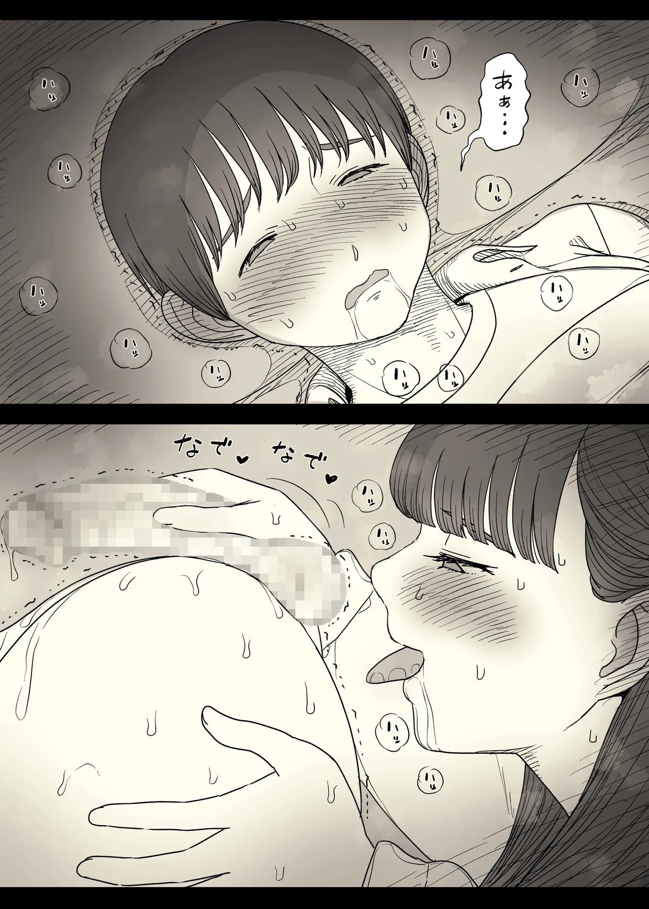 [ひまわりのたね (種乃なかみ)] 文学女子に食べられる6 imagen número 42