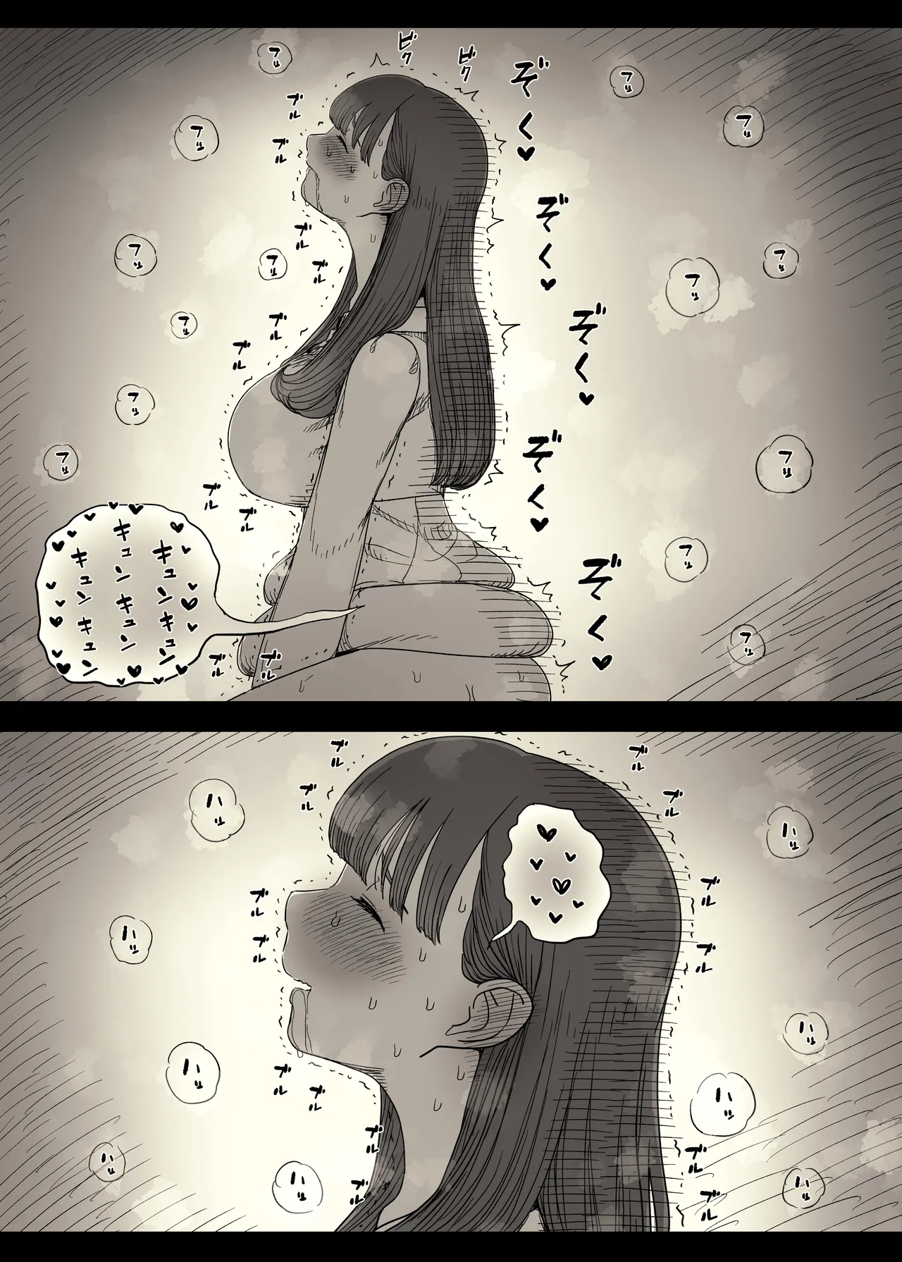 [ひまわりのたね (種乃なかみ)] 文学女子に食べられる6 imagen número 48