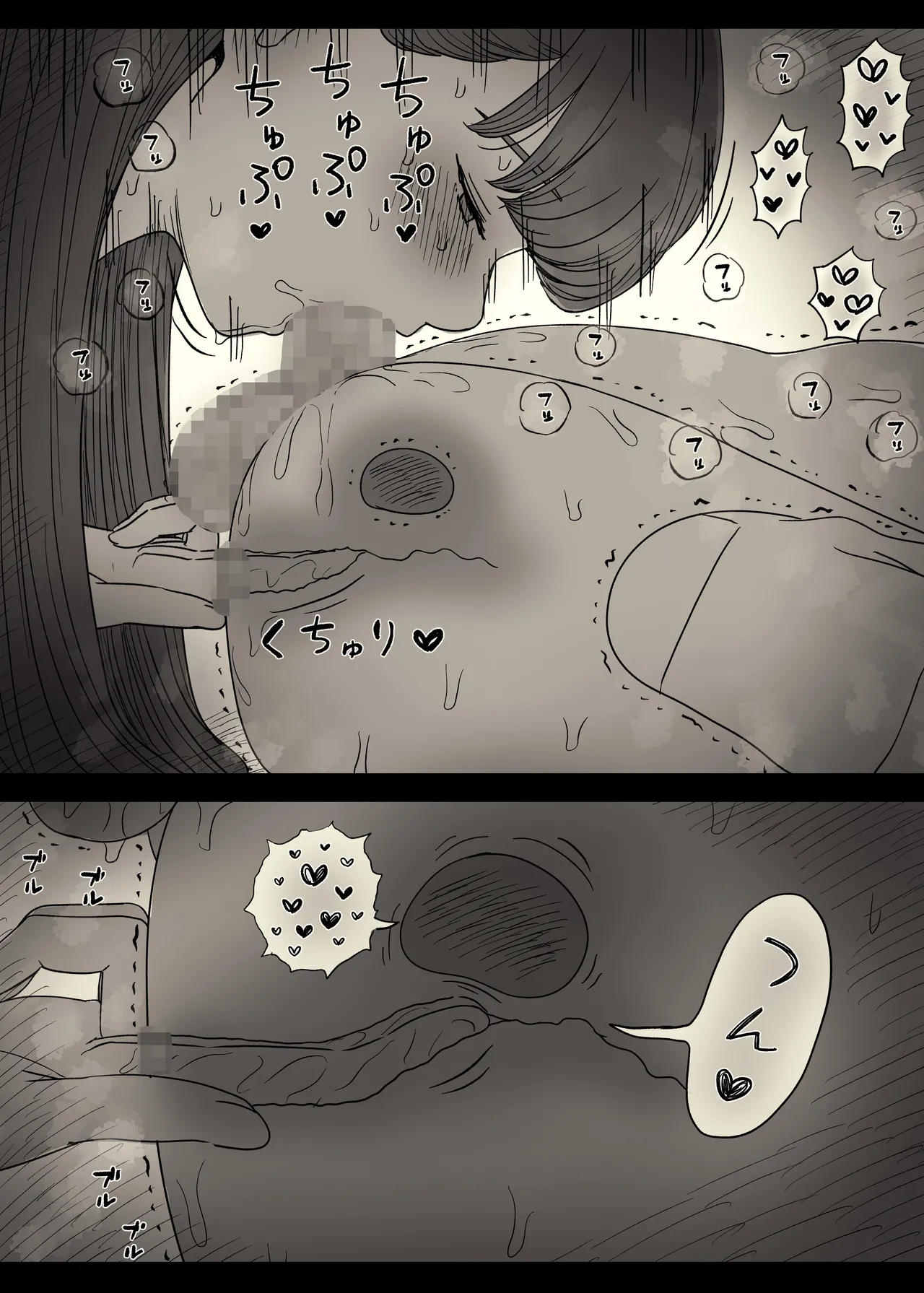 [ひまわりのたね (種乃なかみ)] 文学女子に食べられる6 imagen número 55