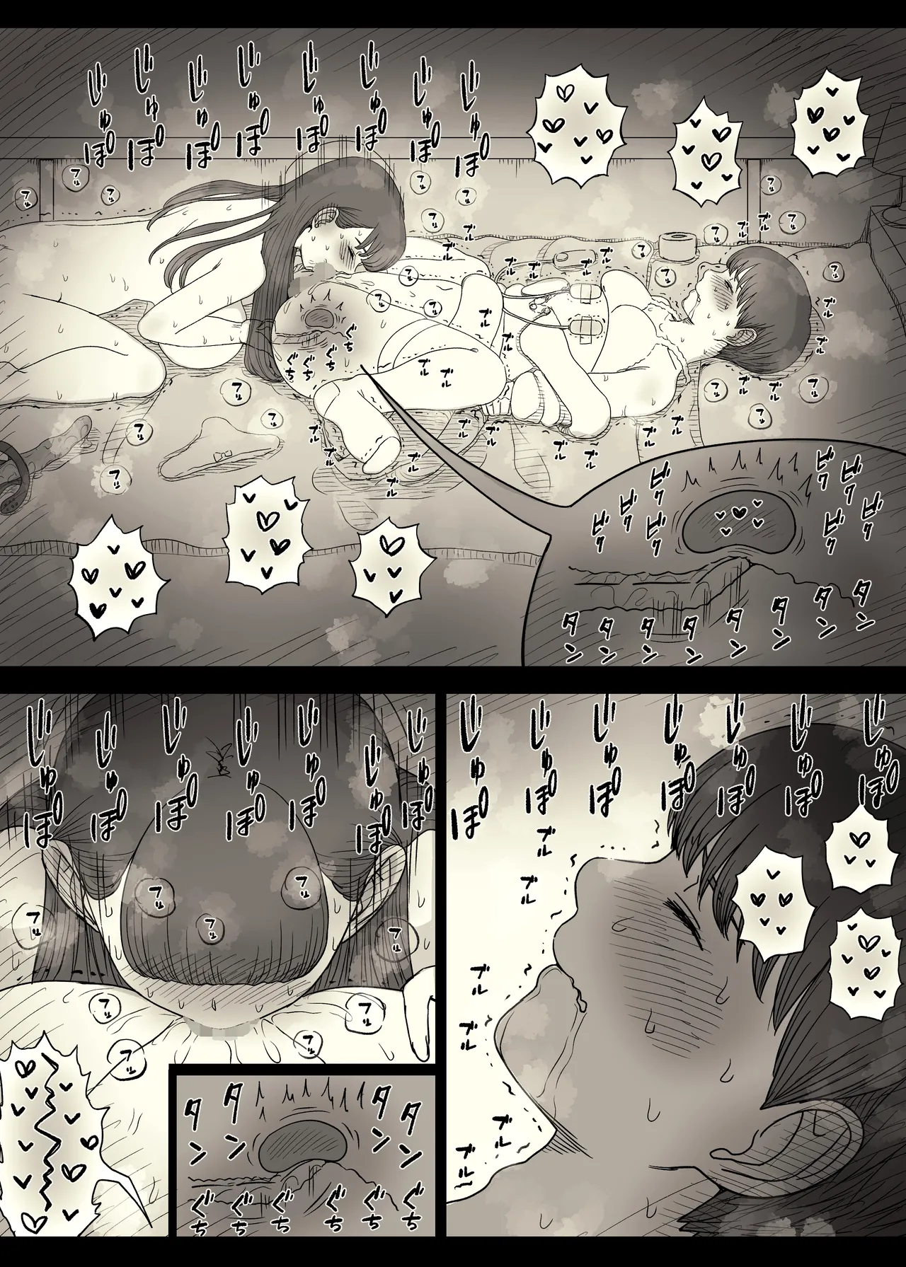 [ひまわりのたね (種乃なかみ)] 文学女子に食べられる6 imagen número 56