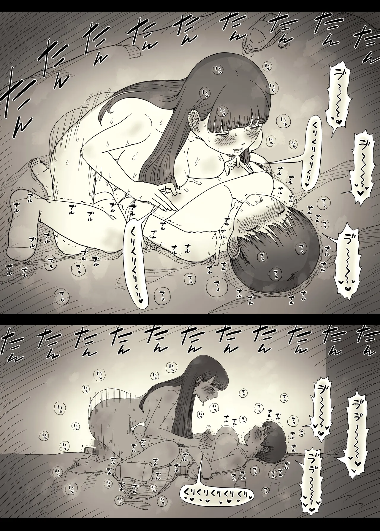 [ひまわりのたね (種乃なかみ)] 文学女子に食べられる6 imagen número 62