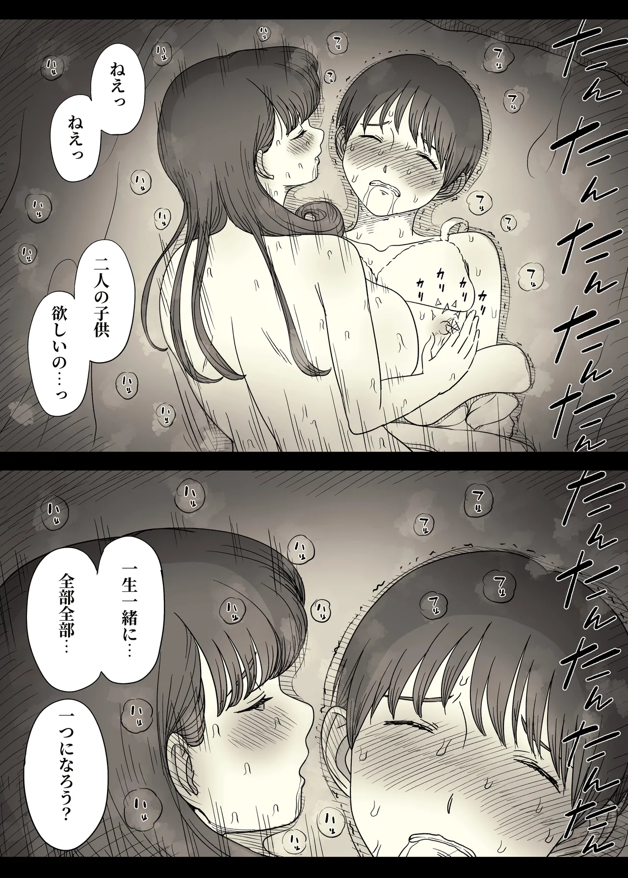 [ひまわりのたね (種乃なかみ)] 文学女子に食べられる6 imagen número 63