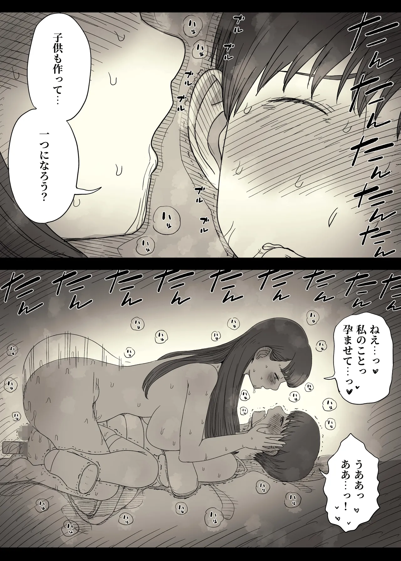 [ひまわりのたね (種乃なかみ)] 文学女子に食べられる6 imagen número 64