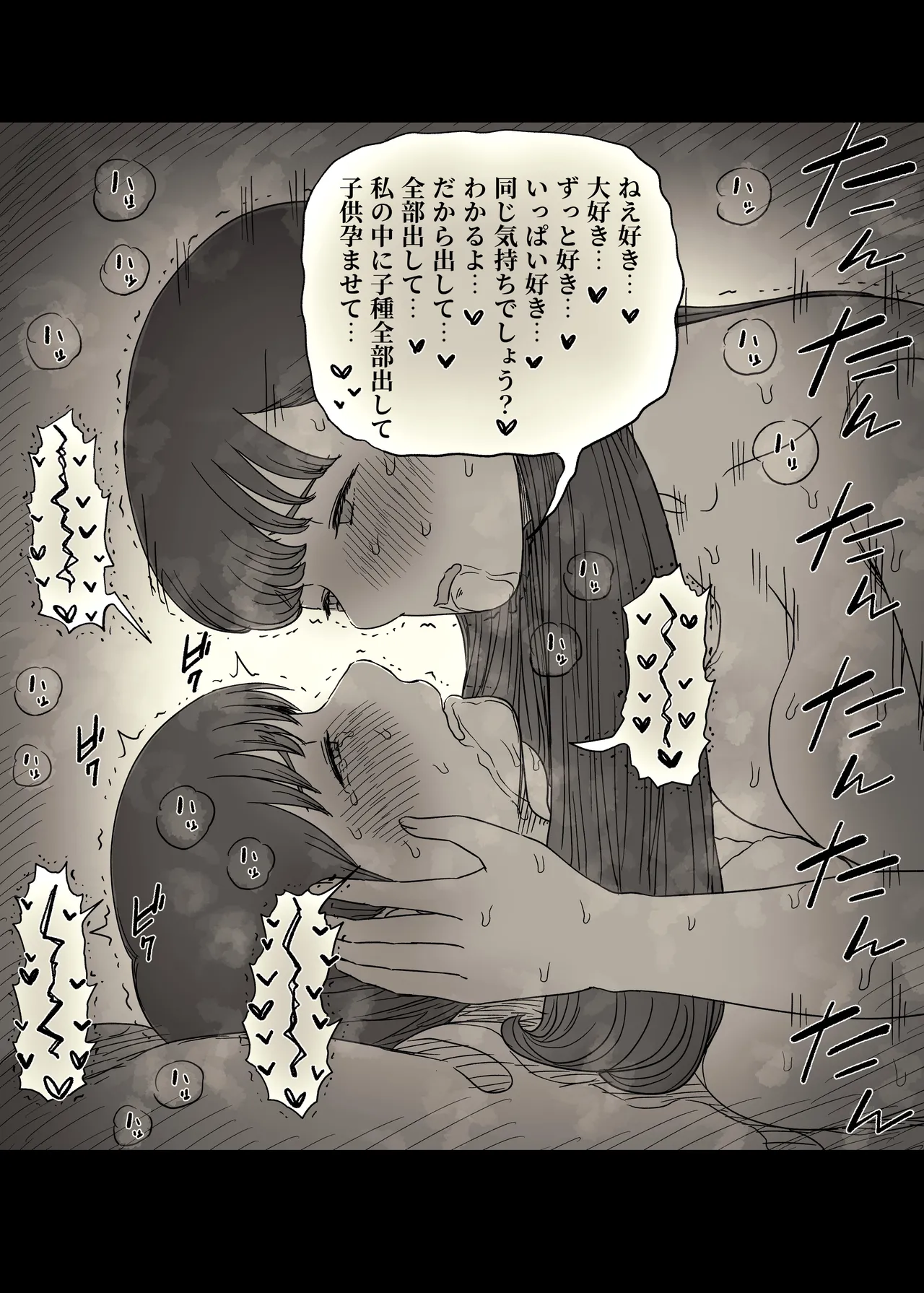 [ひまわりのたね (種乃なかみ)] 文学女子に食べられる6 imagen número 66