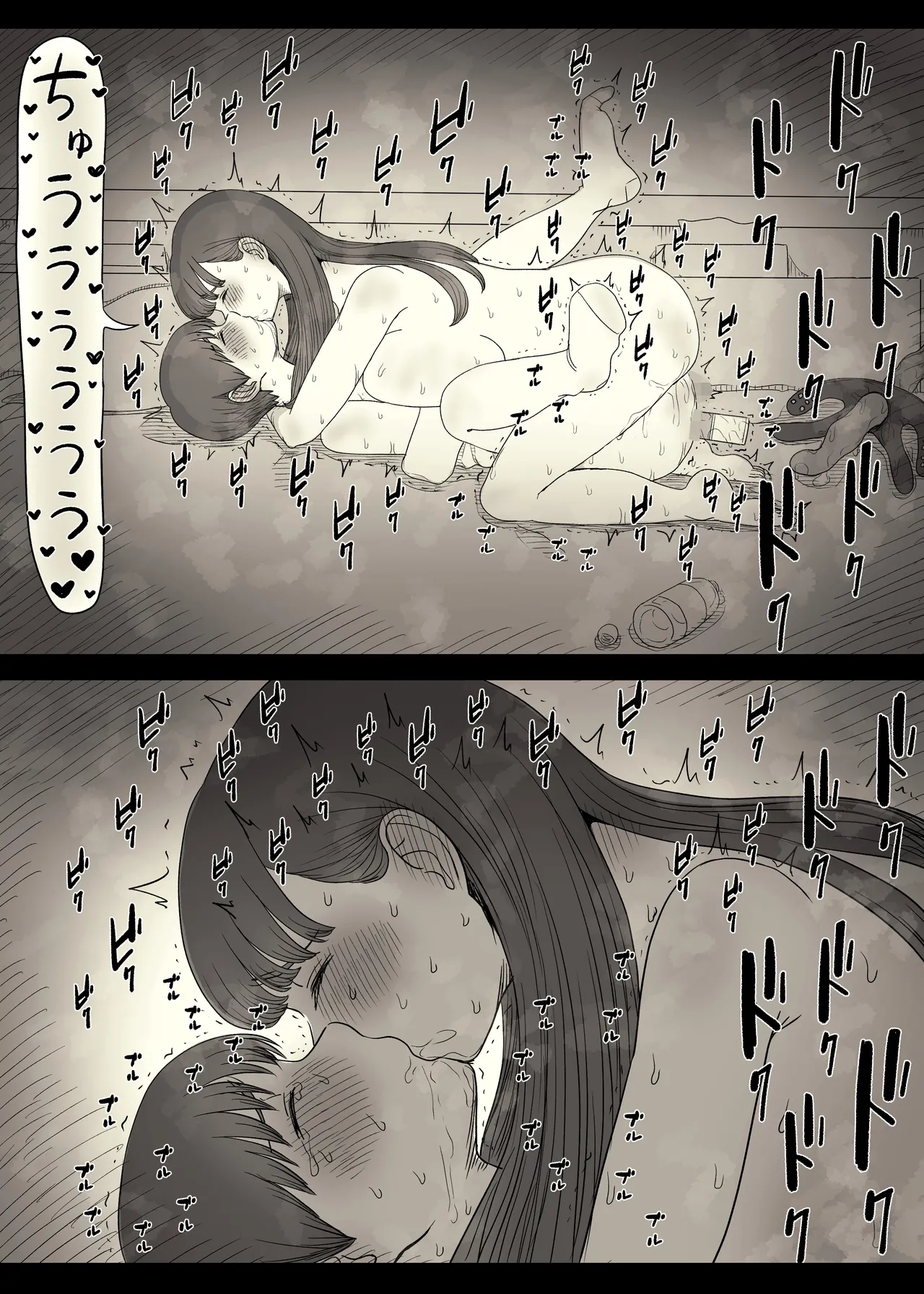 [ひまわりのたね (種乃なかみ)] 文学女子に食べられる6 imagen número 69