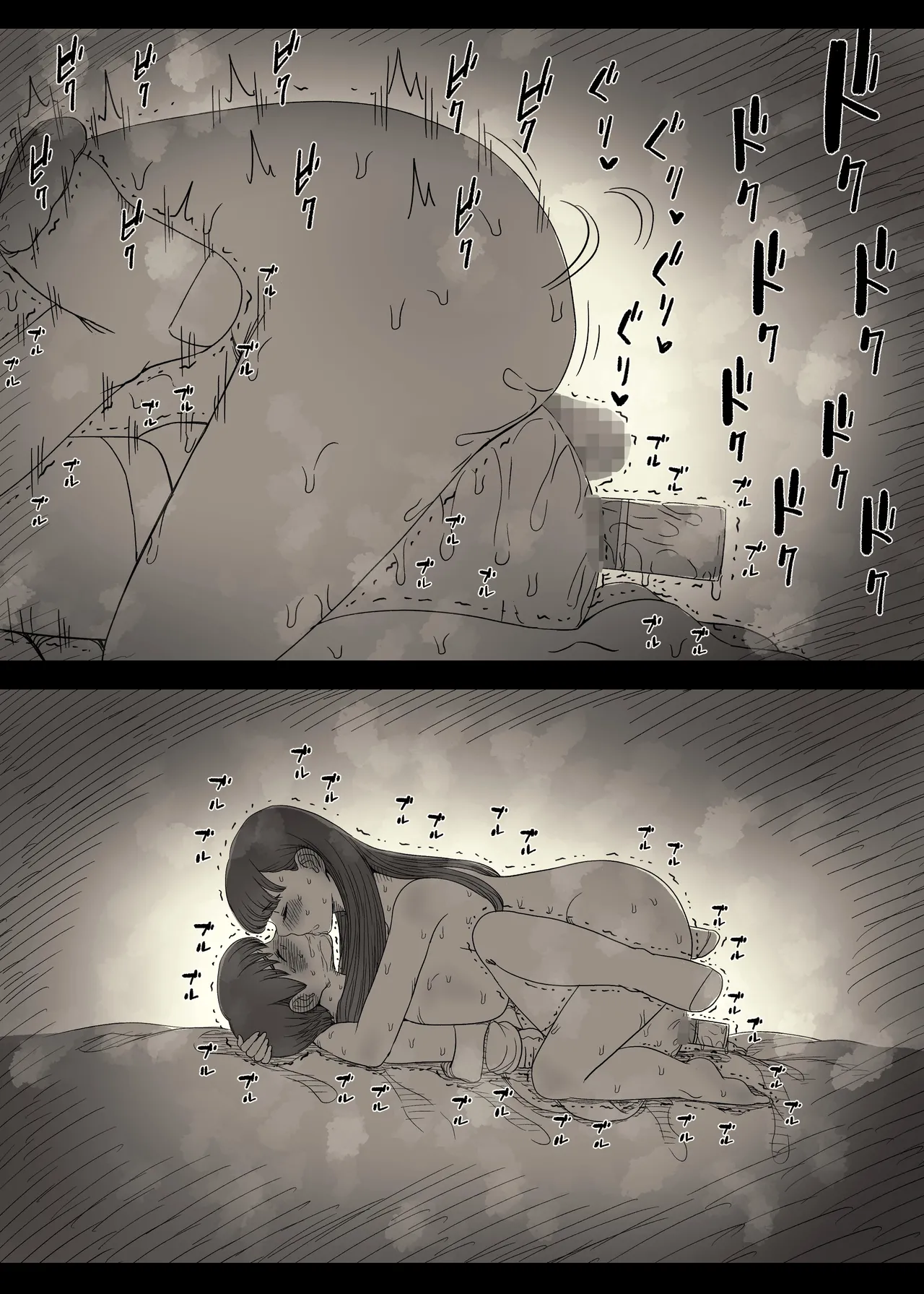 [ひまわりのたね (種乃なかみ)] 文学女子に食べられる6 imagen número 70