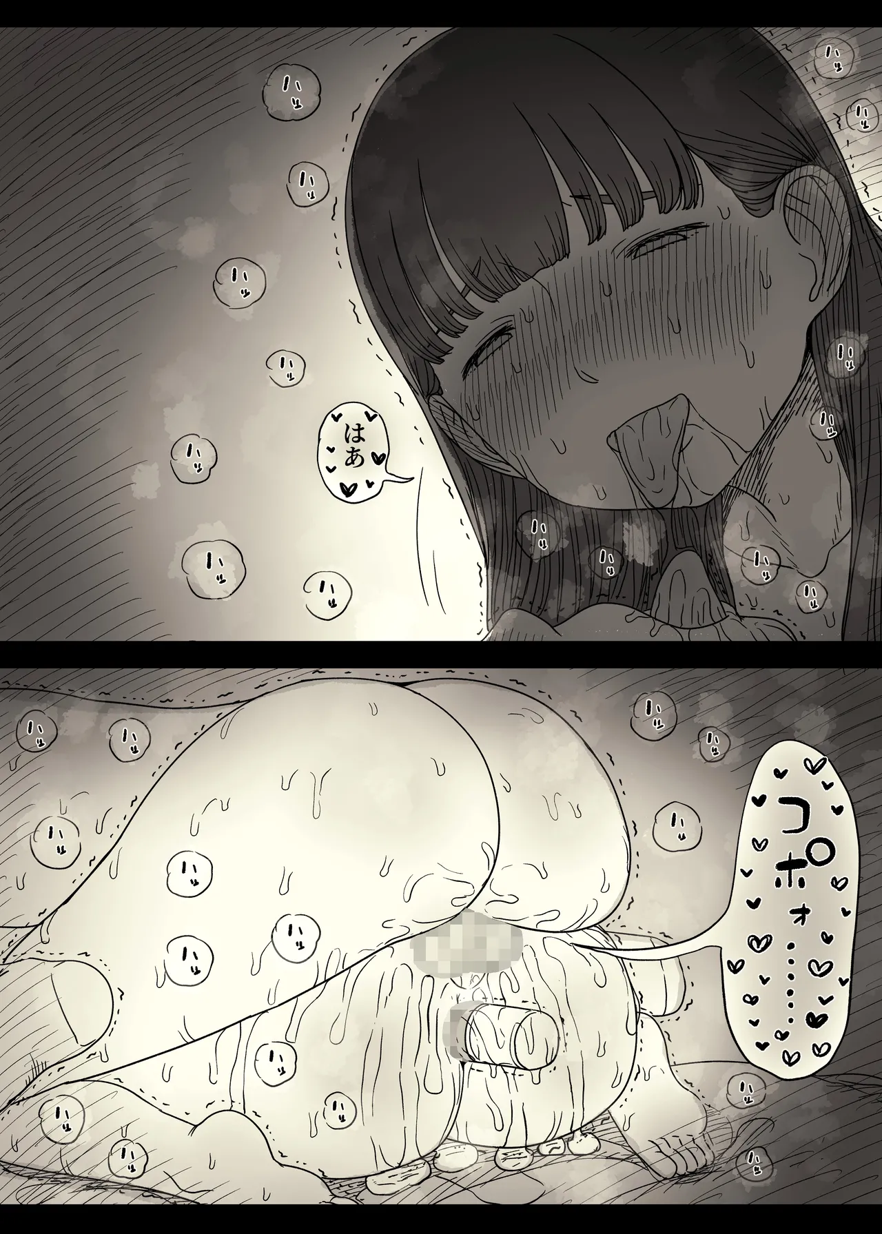 [ひまわりのたね (種乃なかみ)] 文学女子に食べられる6 imagen número 71