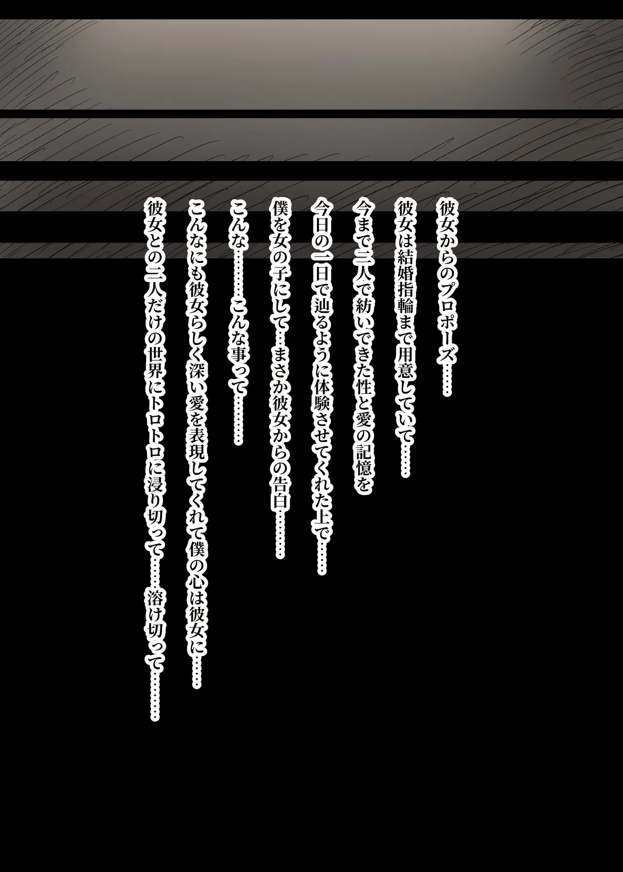 [ひまわりのたね (種乃なかみ)] 文学女子に食べられる6 imagen número 79