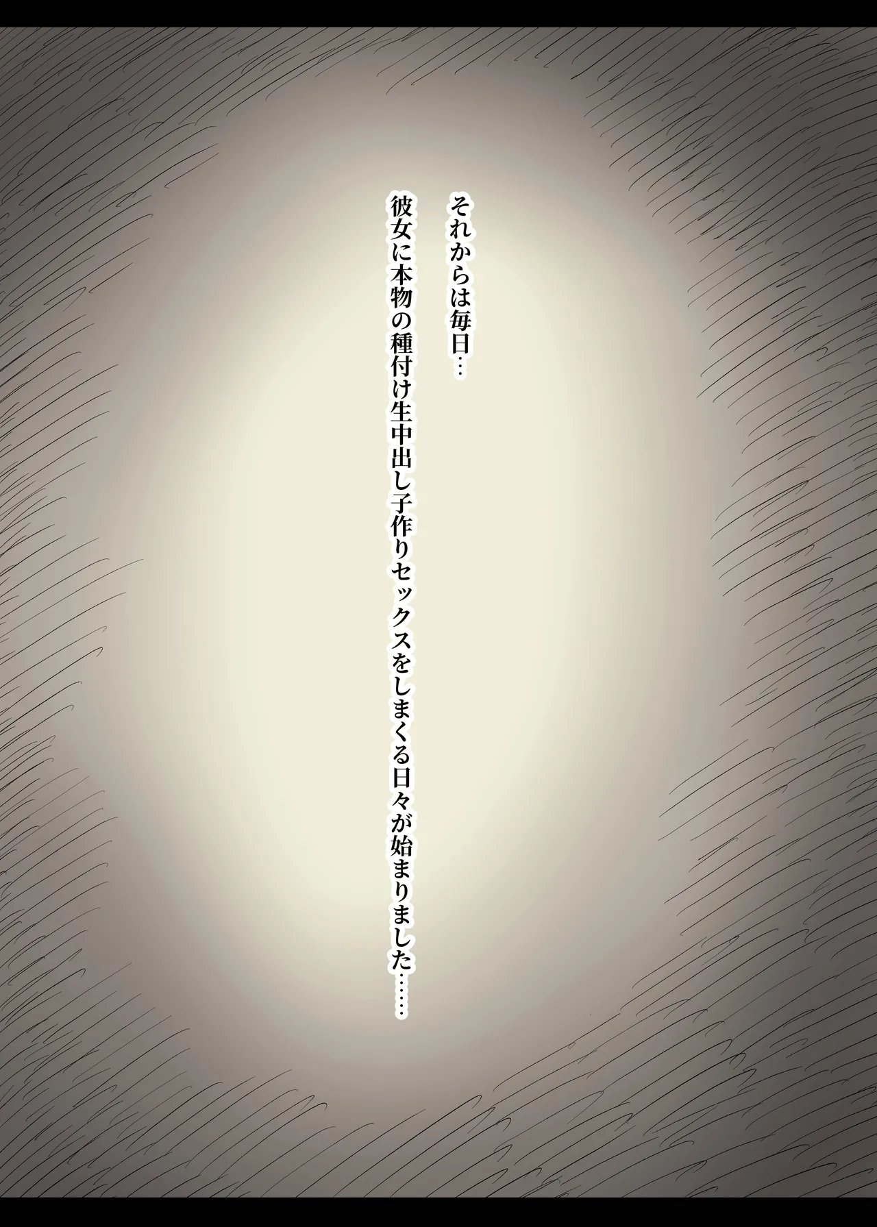 [ひまわりのたね (種乃なかみ)] 文学女子に食べられる6 imagen número 80