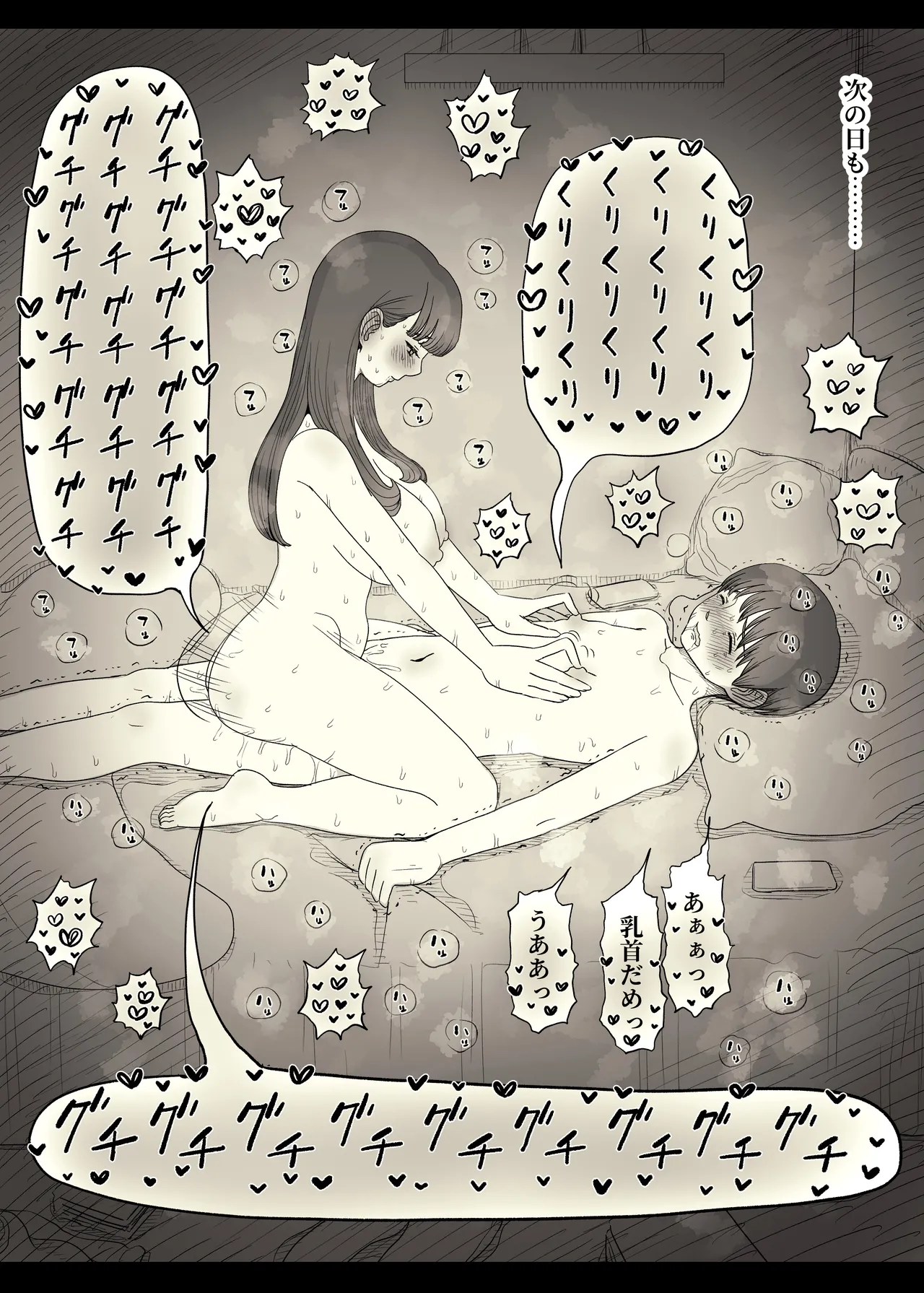 [ひまわりのたね (種乃なかみ)] 文学女子に食べられる6 imagen número 83