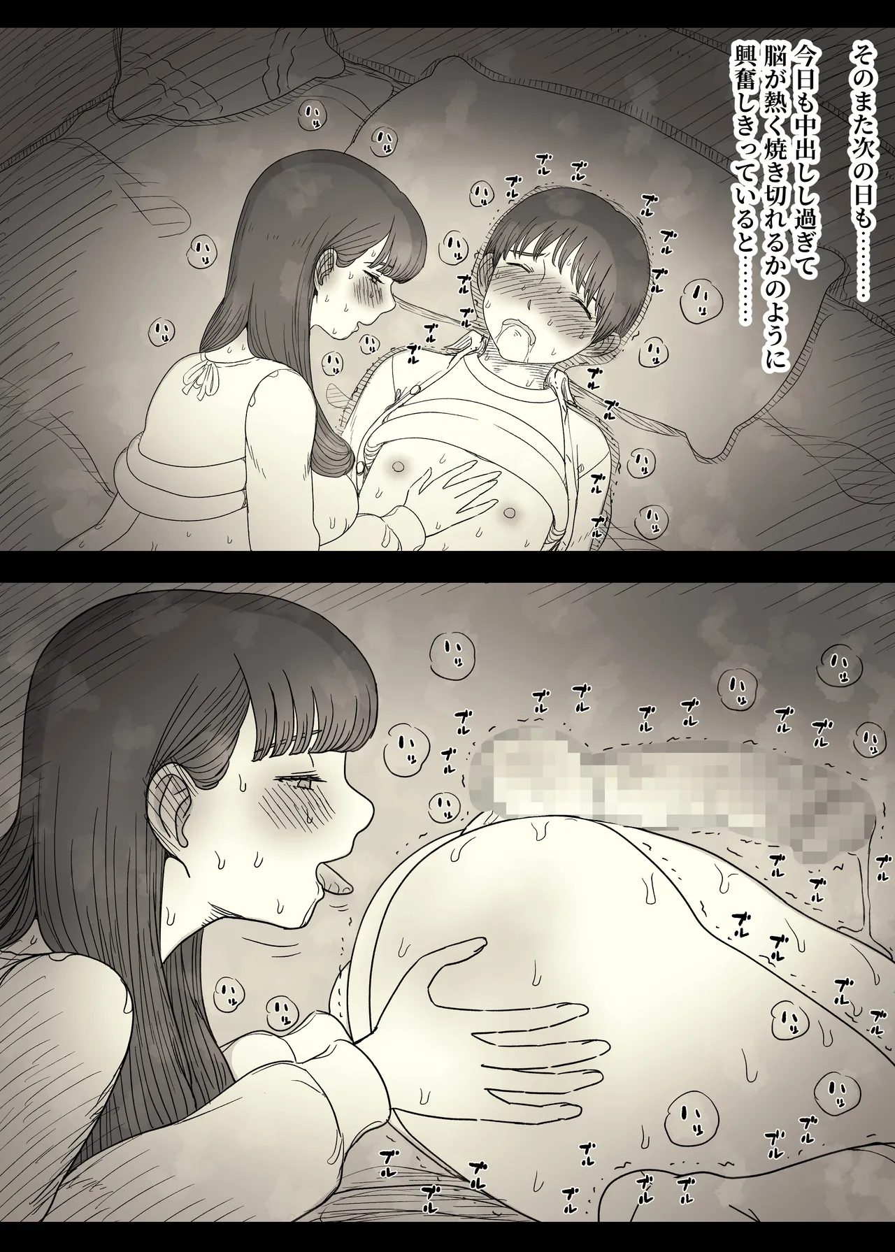 [ひまわりのたね (種乃なかみ)] 文学女子に食べられる6 imagen número 87