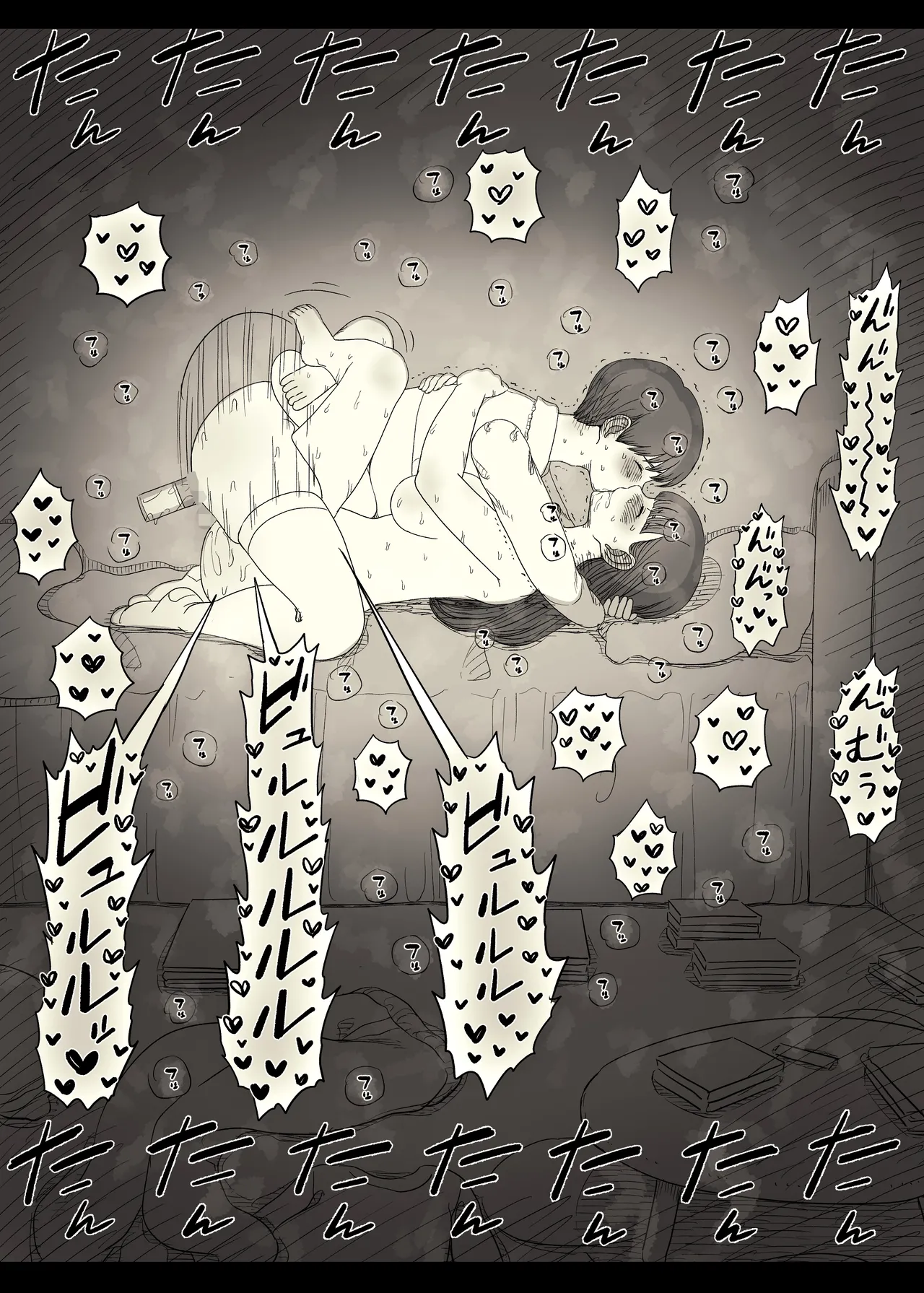 [ひまわりのたね (種乃なかみ)] 文学女子に食べられる6 imagen número 94