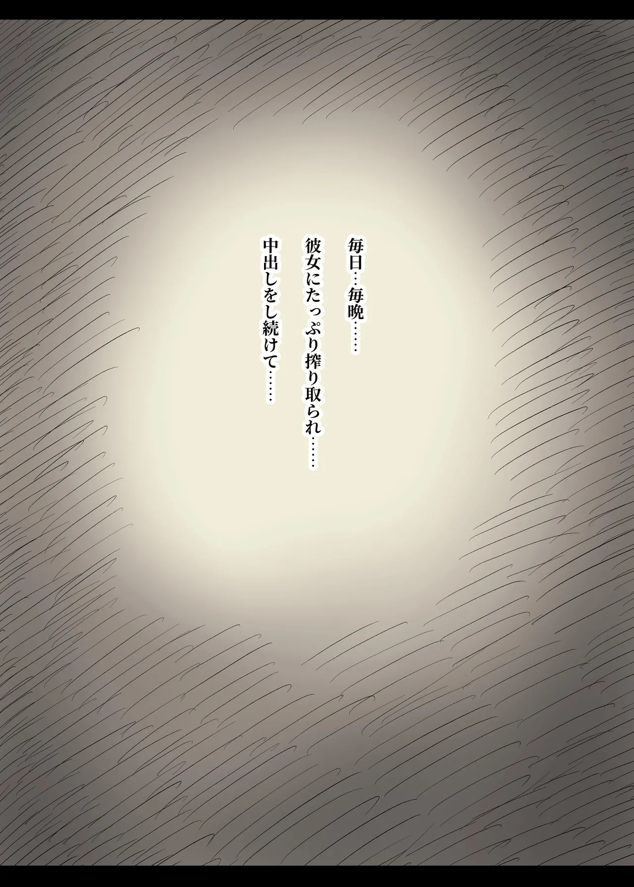 [ひまわりのたね (種乃なかみ)] 文学女子に食べられる6 imagen número 101