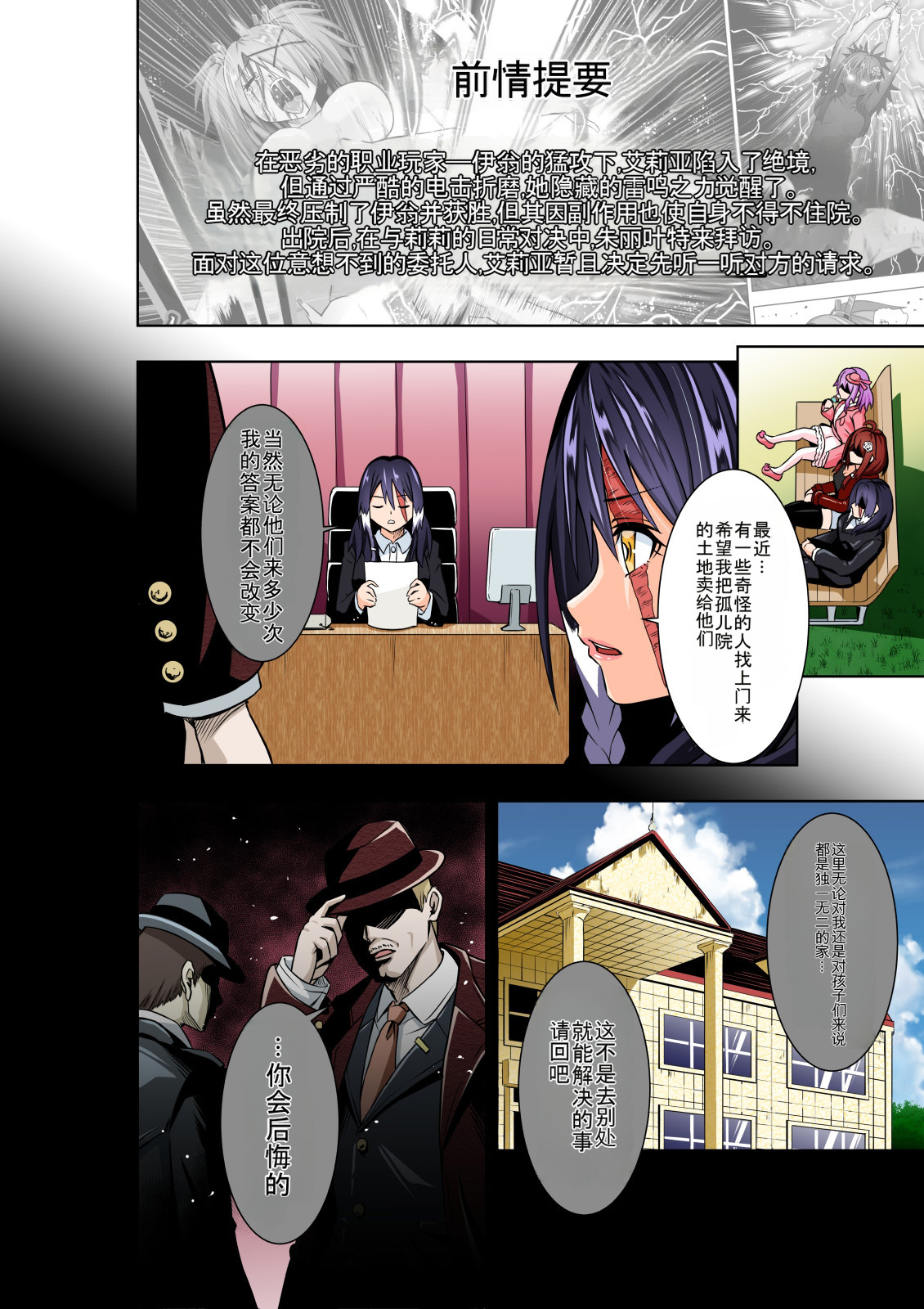 [COCOA] BOUNTY HUNTER GIRL vs MERCENARIES Ch. 12 [Chinese] [Slime个人汉化] image number 4