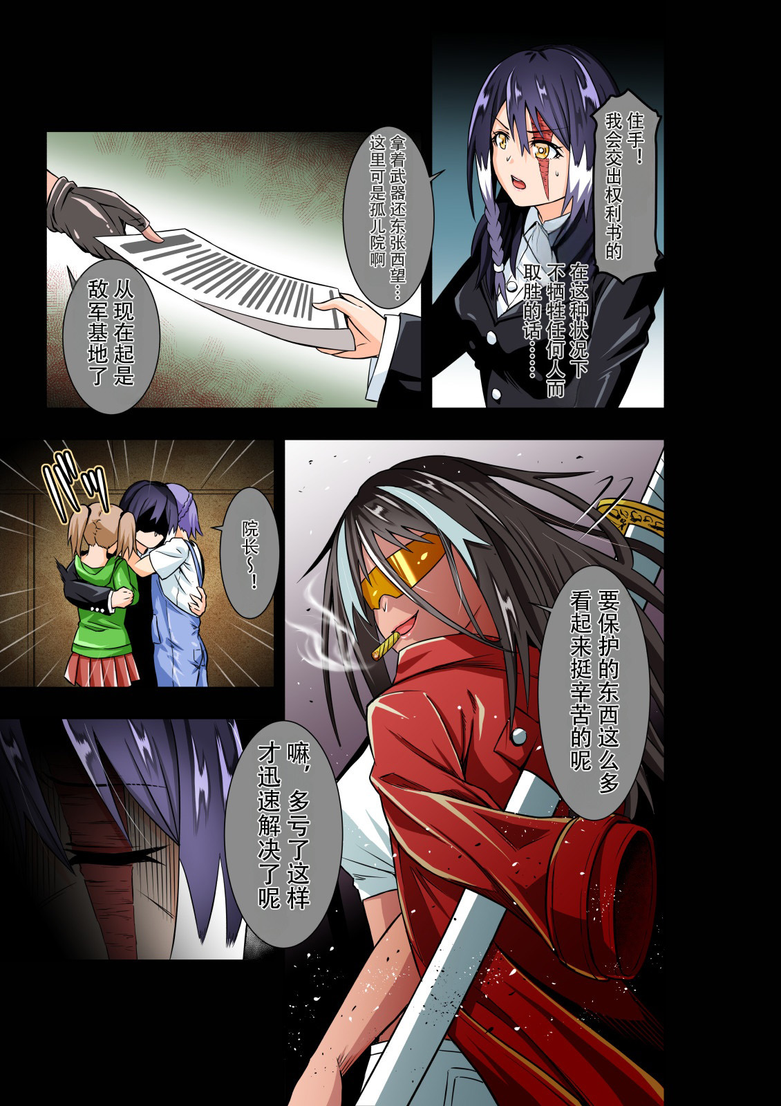 [COCOA] BOUNTY HUNTER GIRL vs MERCENARIES Ch. 12 [Chinese] [Slime个人汉化] image number 7