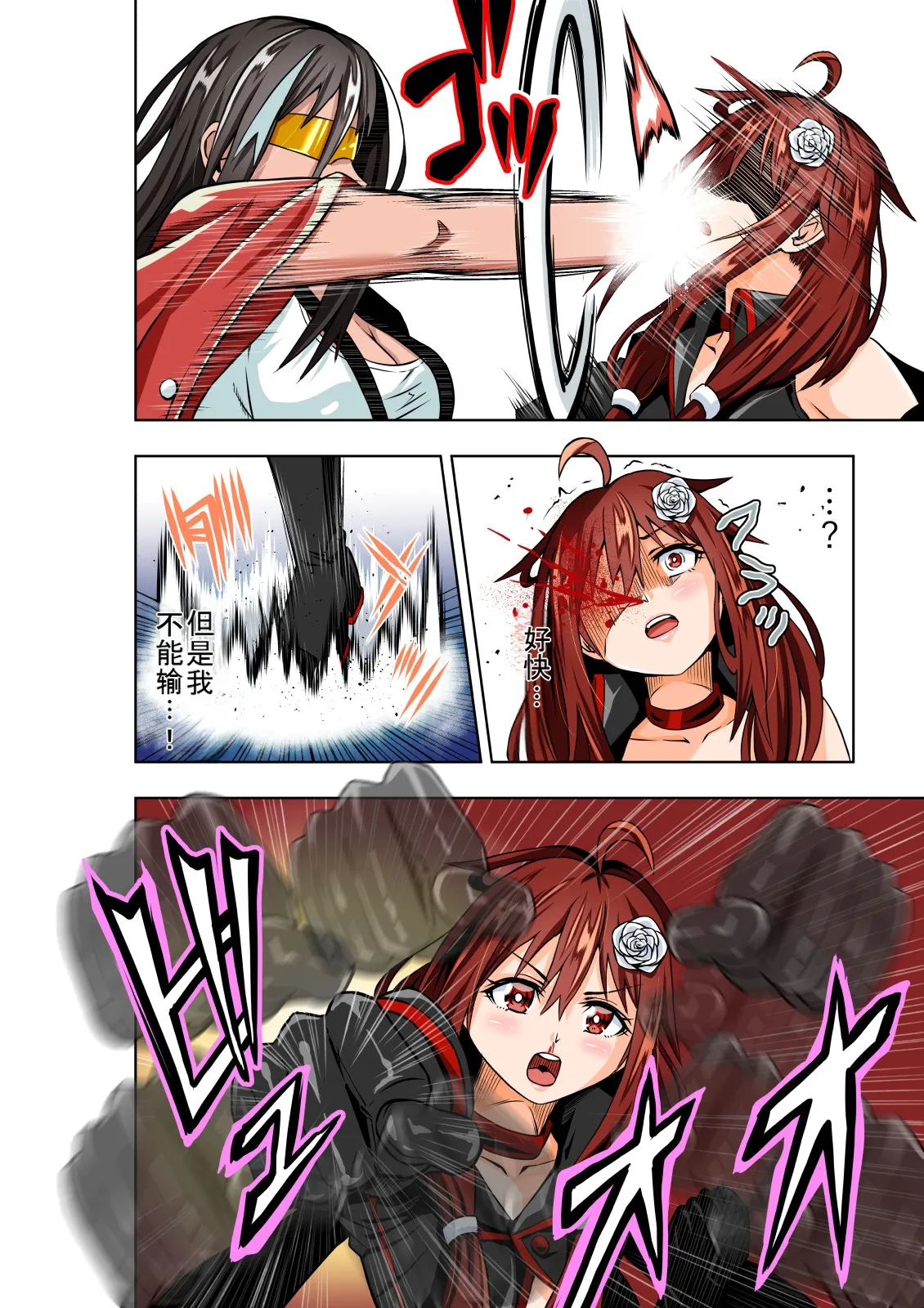 [COCOA] BOUNTY HUNTER GIRL vs MERCENARIES Ch. 12 [Chinese] [Slime个人汉化] image number 10