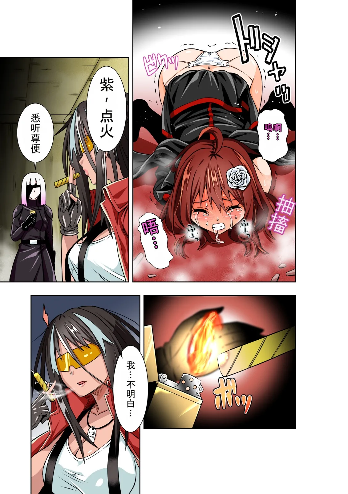 [COCOA] BOUNTY HUNTER GIRL vs MERCENARIES Ch. 12 [Chinese] [Slime个人汉化] image number 15