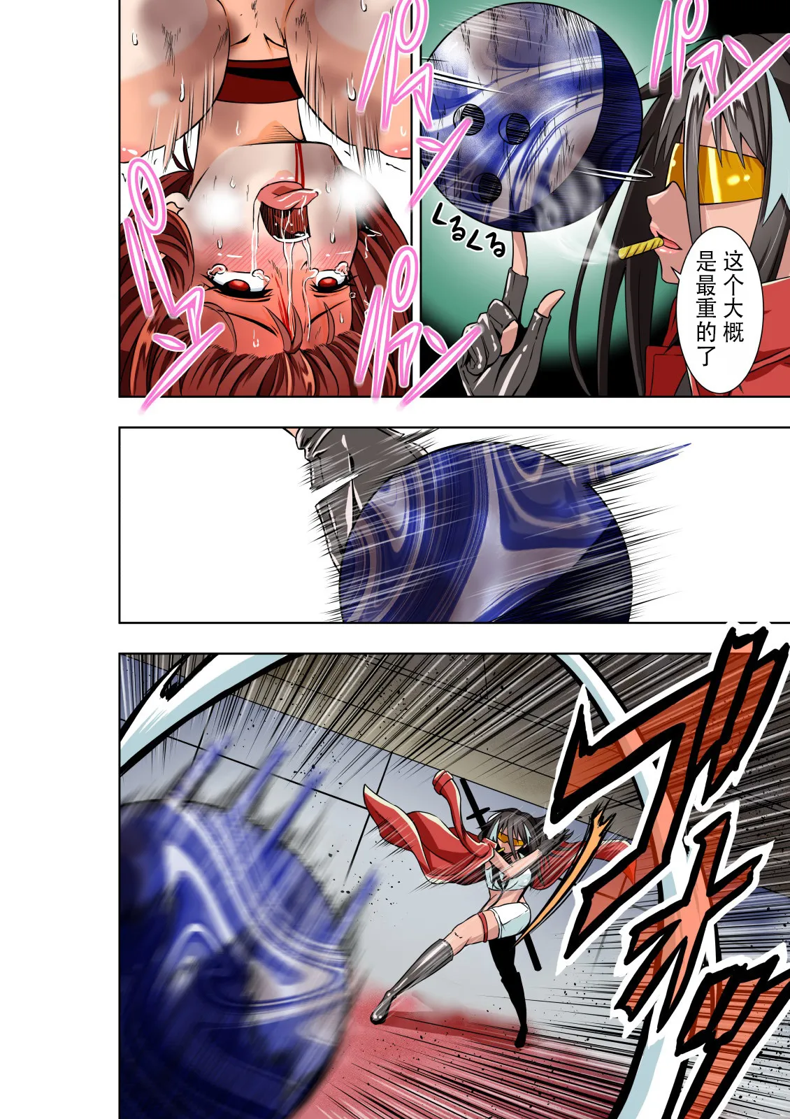 [COCOA] BOUNTY HUNTER GIRL vs MERCENARIES Ch. 12 [Chinese] [Slime个人汉化] image number 26