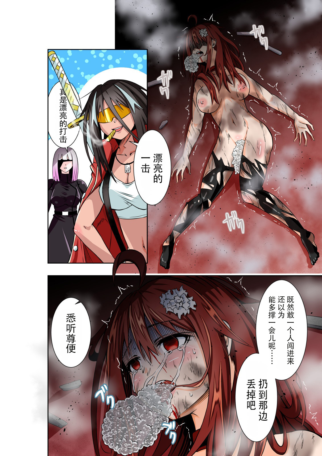 [COCOA] BOUNTY HUNTER GIRL vs MERCENARIES Ch. 12 [Chinese] [Slime个人汉化] image number 28