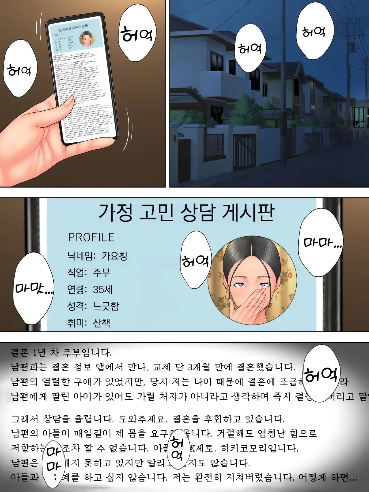 [Minazuki Mikka] 남편이 데려온 아이 때문에 곤란합니다. Otto no tsurego ni, komattemasu. изображение № 2