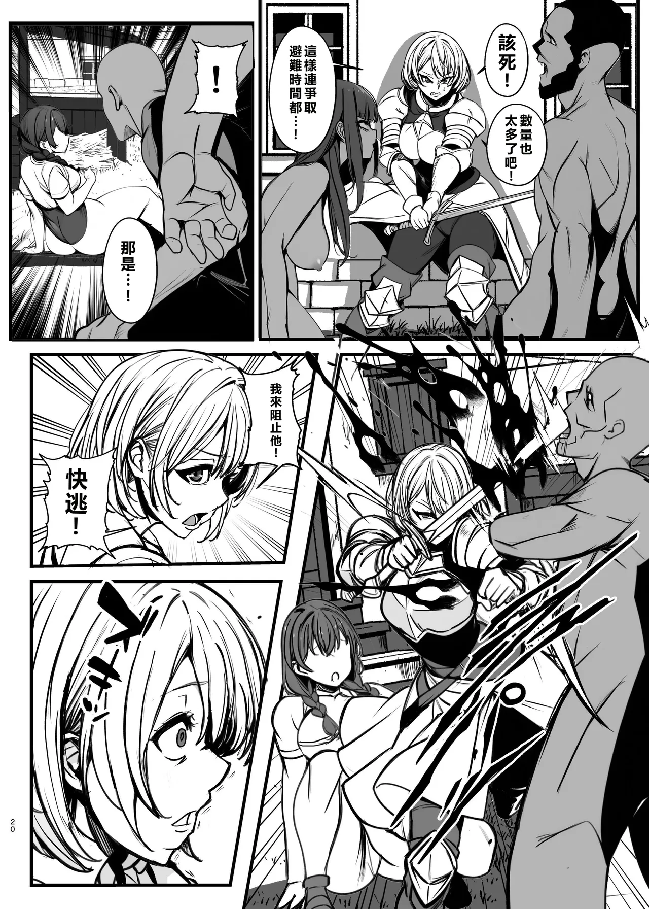 [Nottori-Dou (Poze)] Shiryoujutsu de Onna o Zombie ni Kaete Mura Ohorobosu Hanashi [Chinese] [AI漢化] [Digital] Bildnummer 20