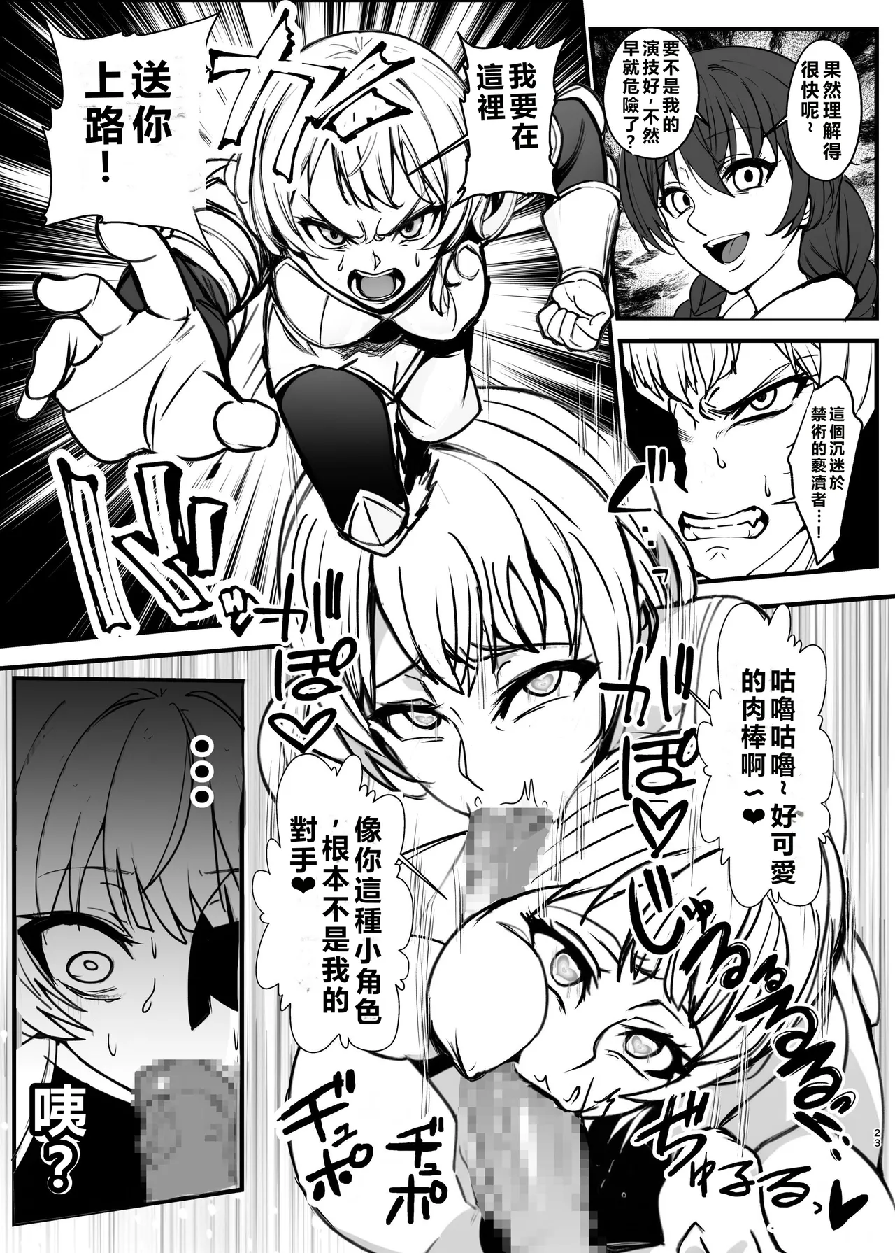 [Nottori-Dou (Poze)] Shiryoujutsu de Onna o Zombie ni Kaete Mura Ohorobosu Hanashi [Chinese] [AI漢化] [Digital] Bildnummer 23