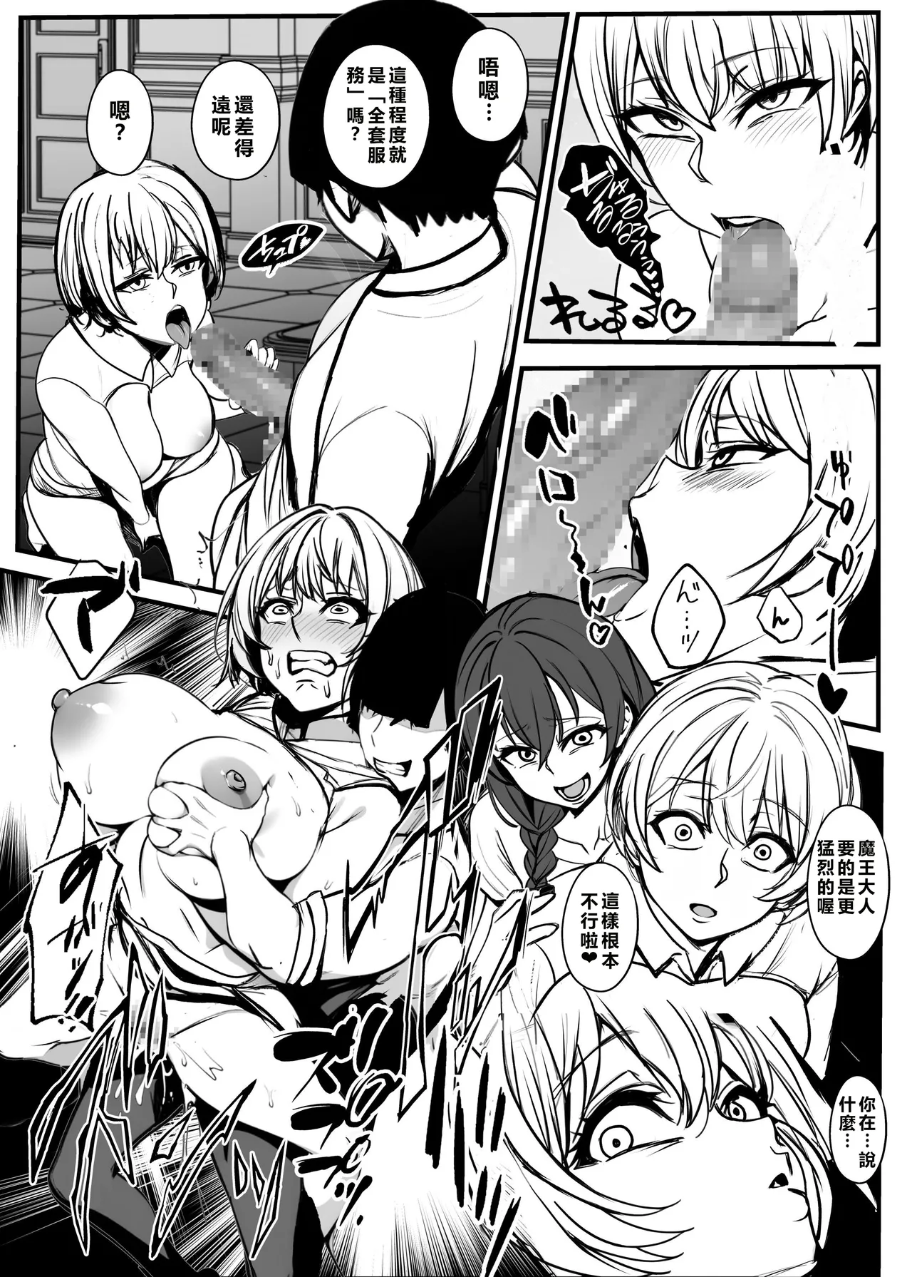 [Nottori-Dou (Poze)] Shiryoujutsu de Onna o Zombie ni Kaete Mura Ohorobosu Hanashi [Chinese] [AI漢化] [Digital] Bildnummer 28