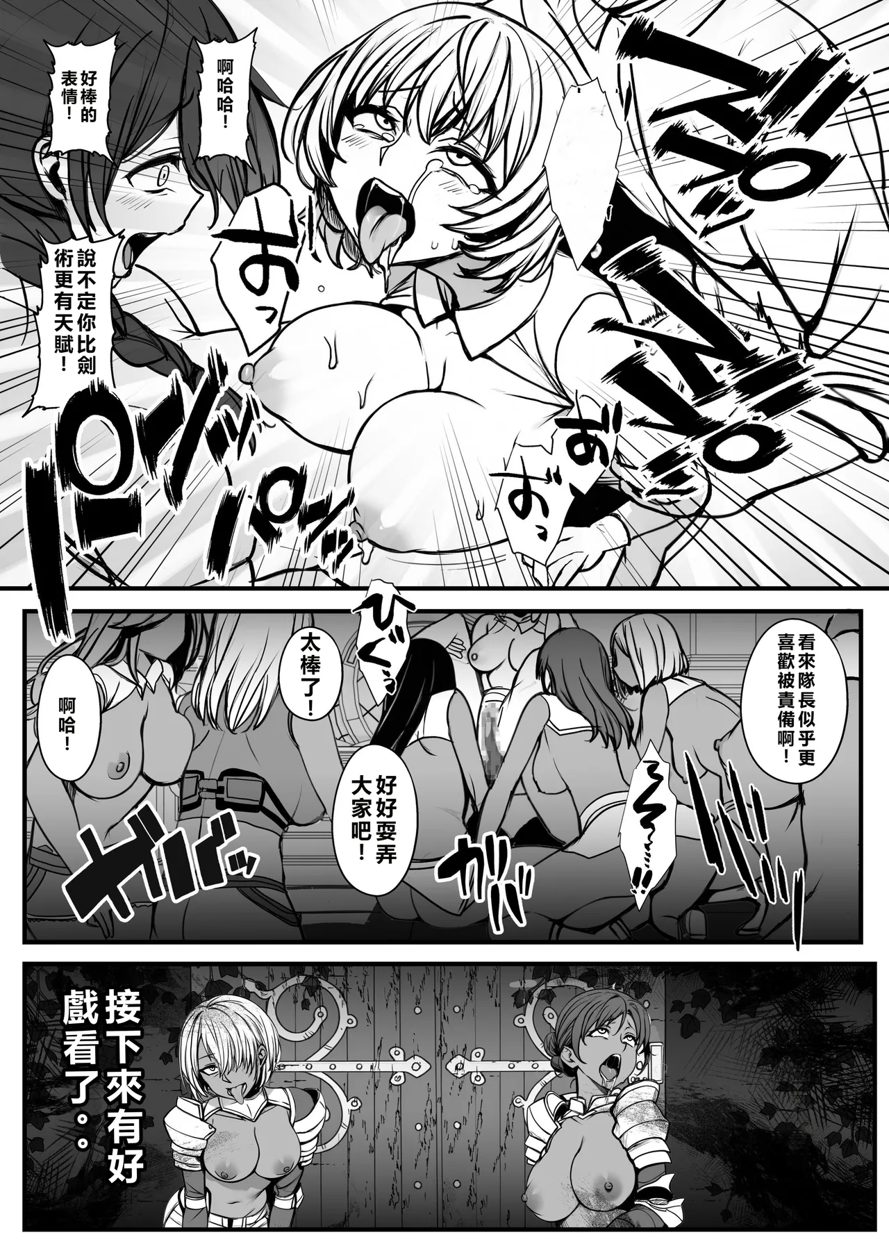 [Nottori-Dou (Poze)] Shiryoujutsu de Onna o Zombie ni Kaete Mura Ohorobosu Hanashi [Chinese] [AI漢化] [Digital] Bildnummer 29