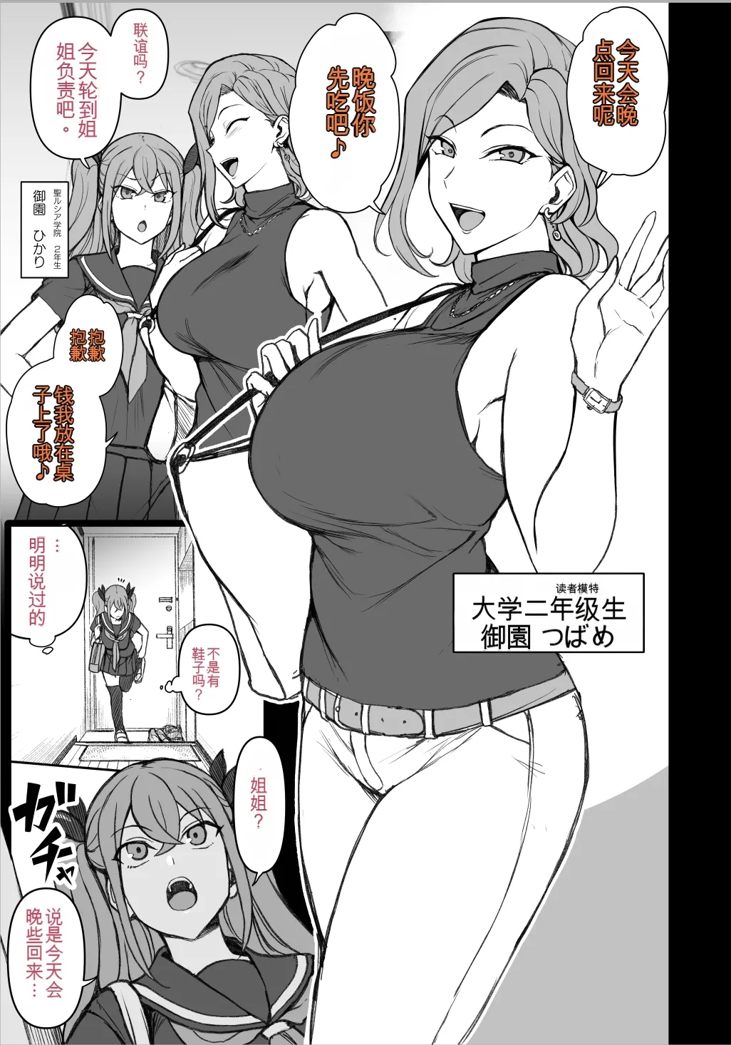 [Aiue Oka] Saimin App case3(fanbox)[Chinese] 图片编号 1