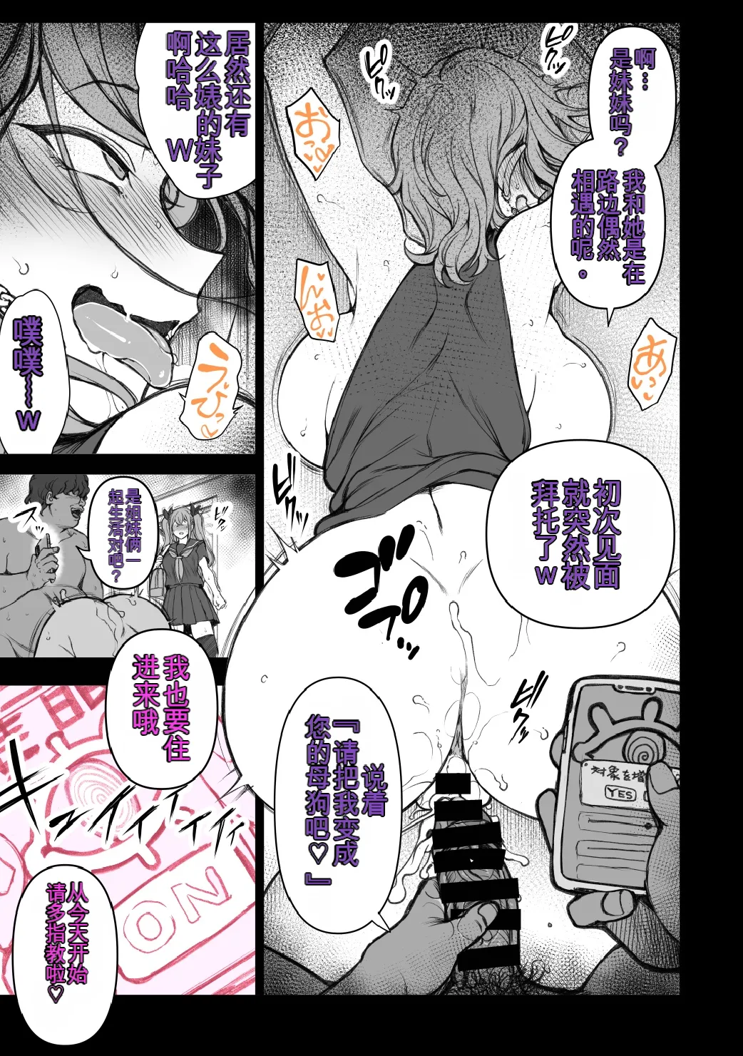 [Aiue Oka] Saimin App case3(fanbox)[Chinese] 图片编号 3