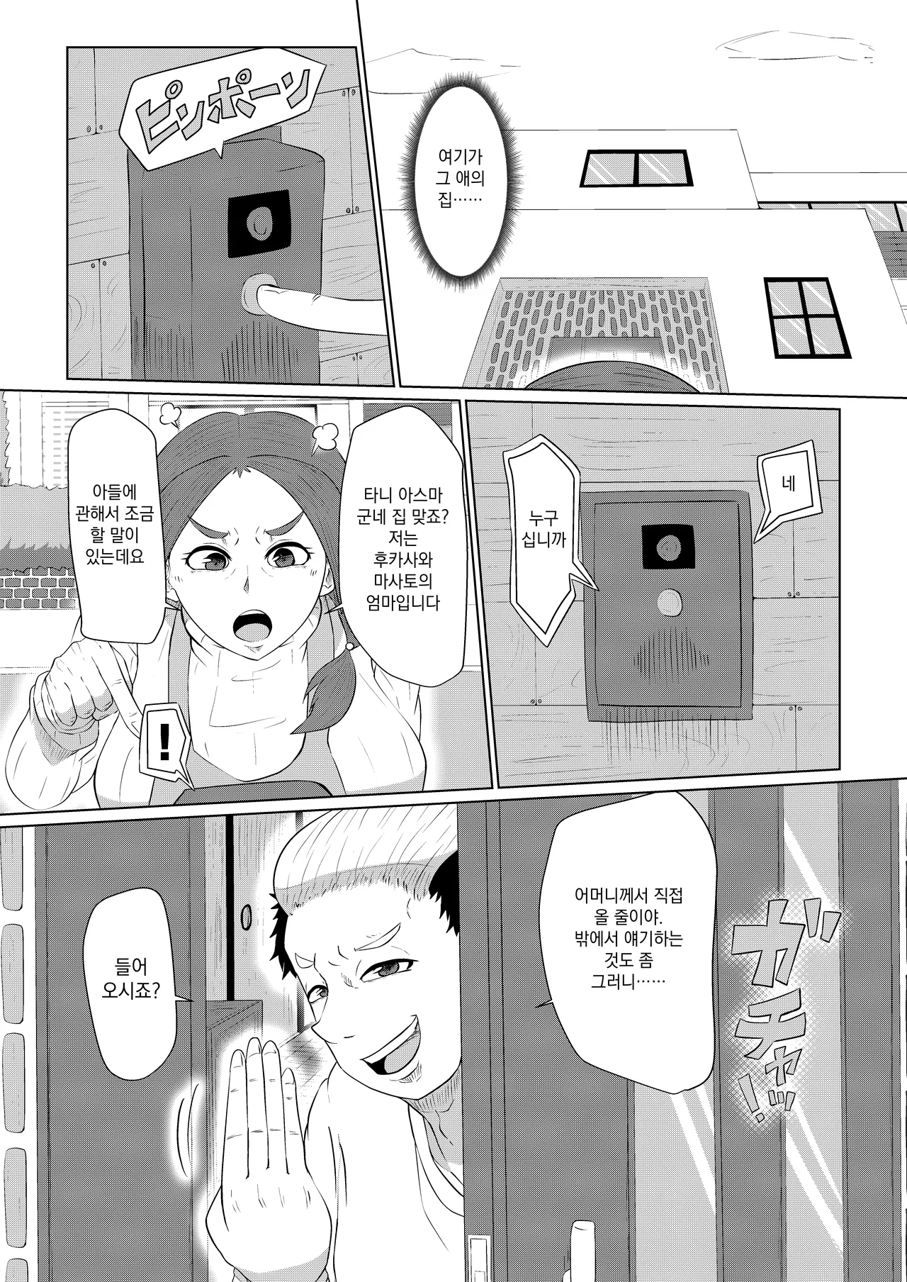 [Yoku no Genzen (Tarenagashi)] Doushite Aitsu nanka ni... [Korean] [Digital] image number 5