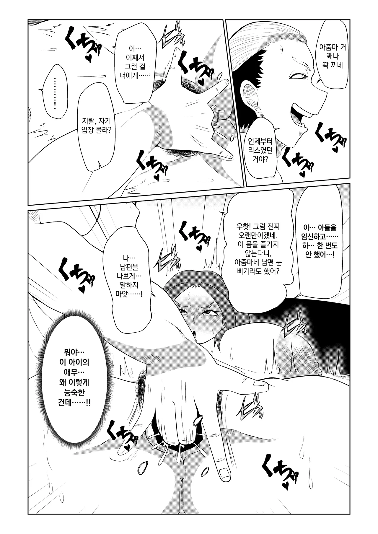 [Yoku no Genzen (Tarenagashi)] Doushite Aitsu nanka ni... [Korean] [Digital] image number 10