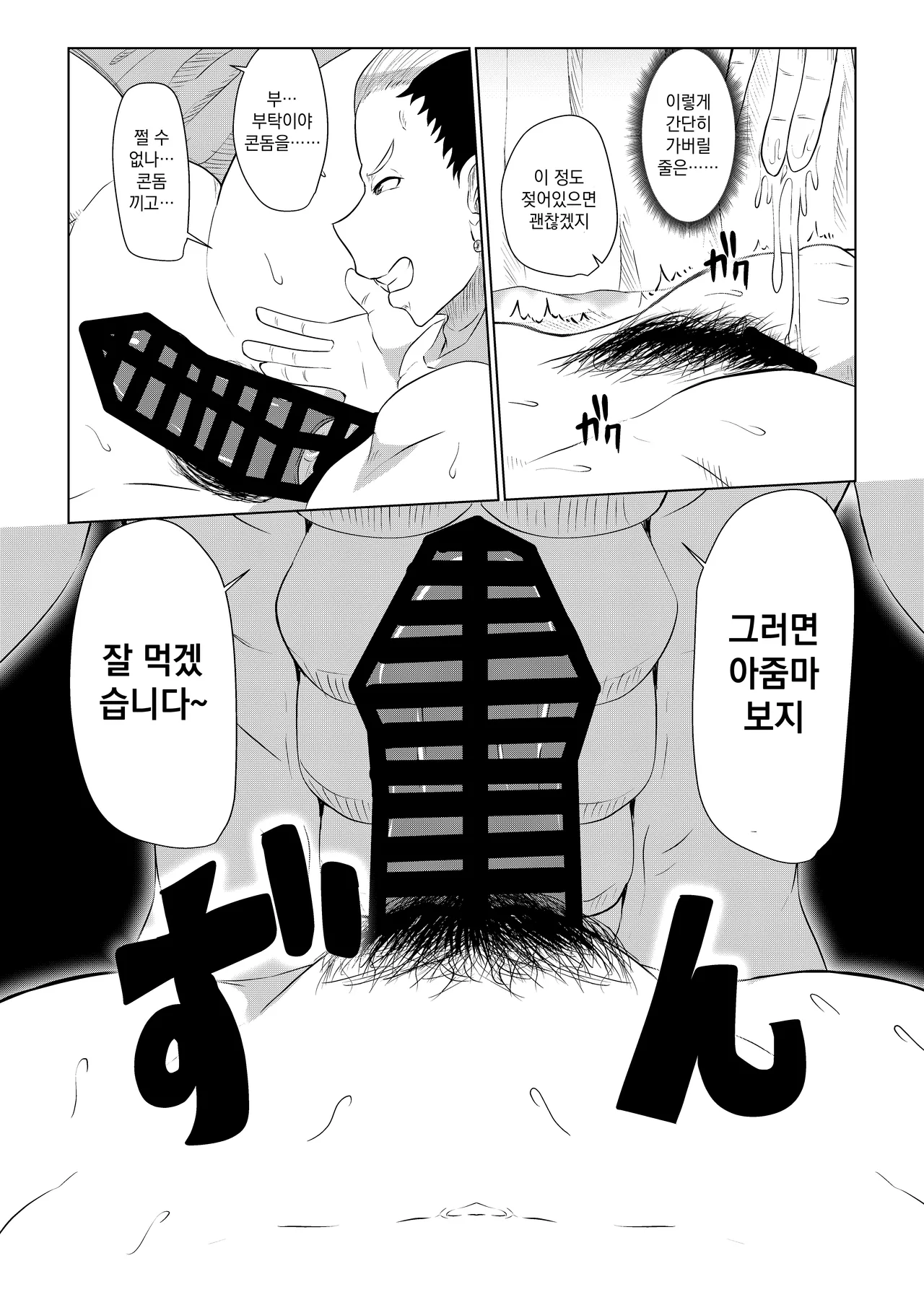 [Yoku no Genzen (Tarenagashi)] Doushite Aitsu nanka ni... [Korean] [Digital] image number 12