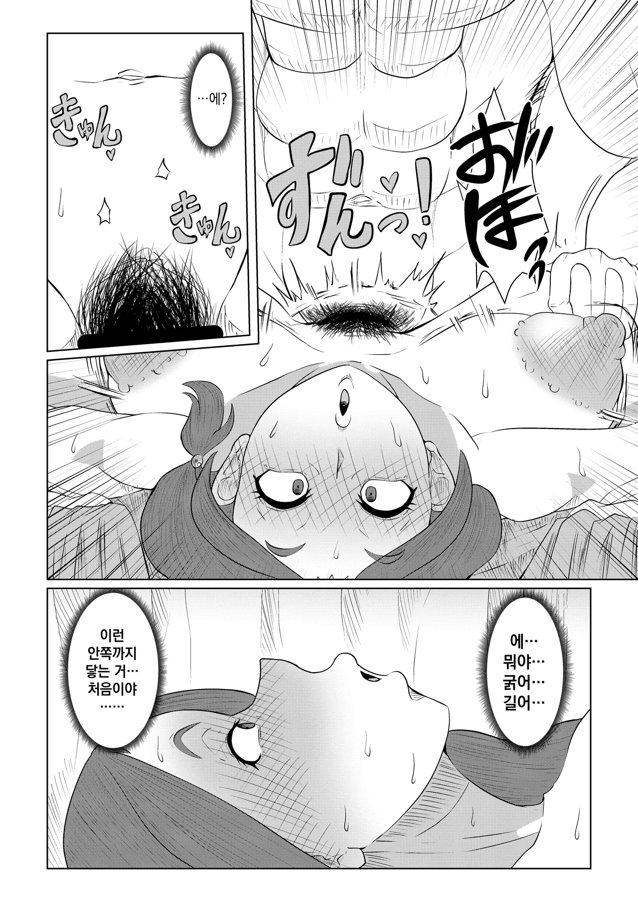 [Yoku no Genzen (Tarenagashi)] Doushite Aitsu nanka ni... [Korean] [Digital] image number 13