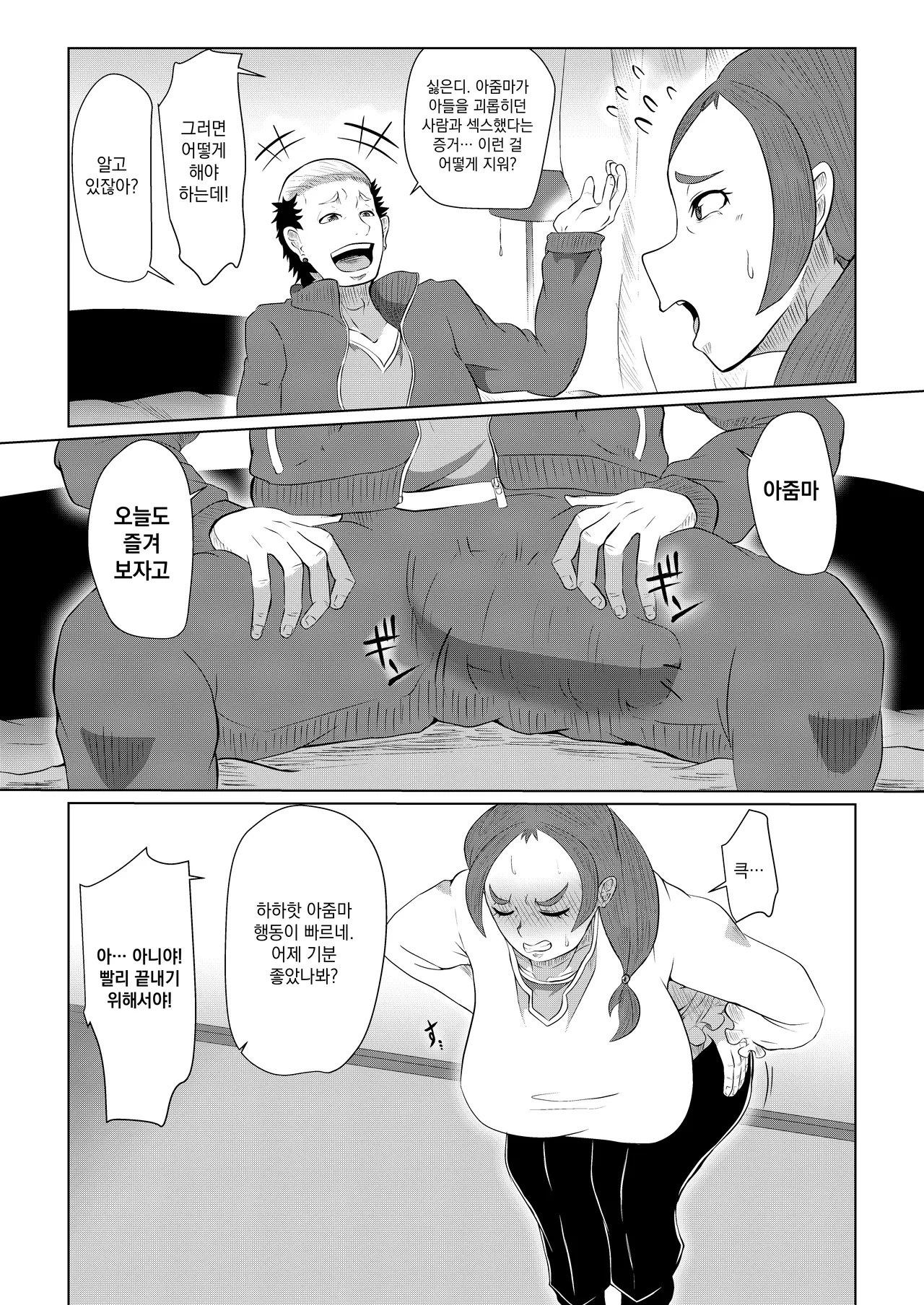 [Yoku no Genzen (Tarenagashi)] Doushite Aitsu nanka ni... [Korean] [Digital] image number 20