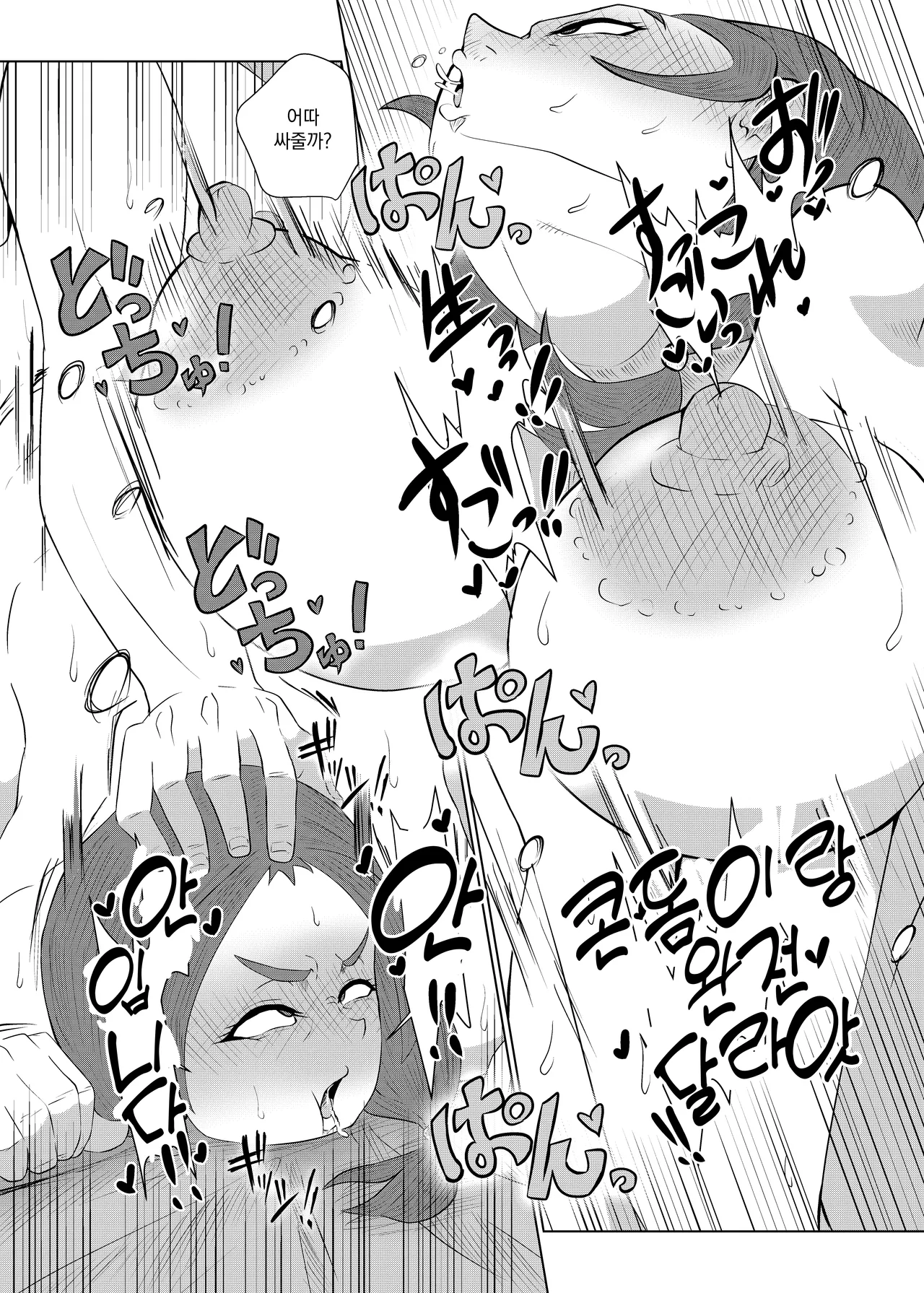 [Yoku no Genzen (Tarenagashi)] Doushite Aitsu nanka ni... [Korean] [Digital] image number 48