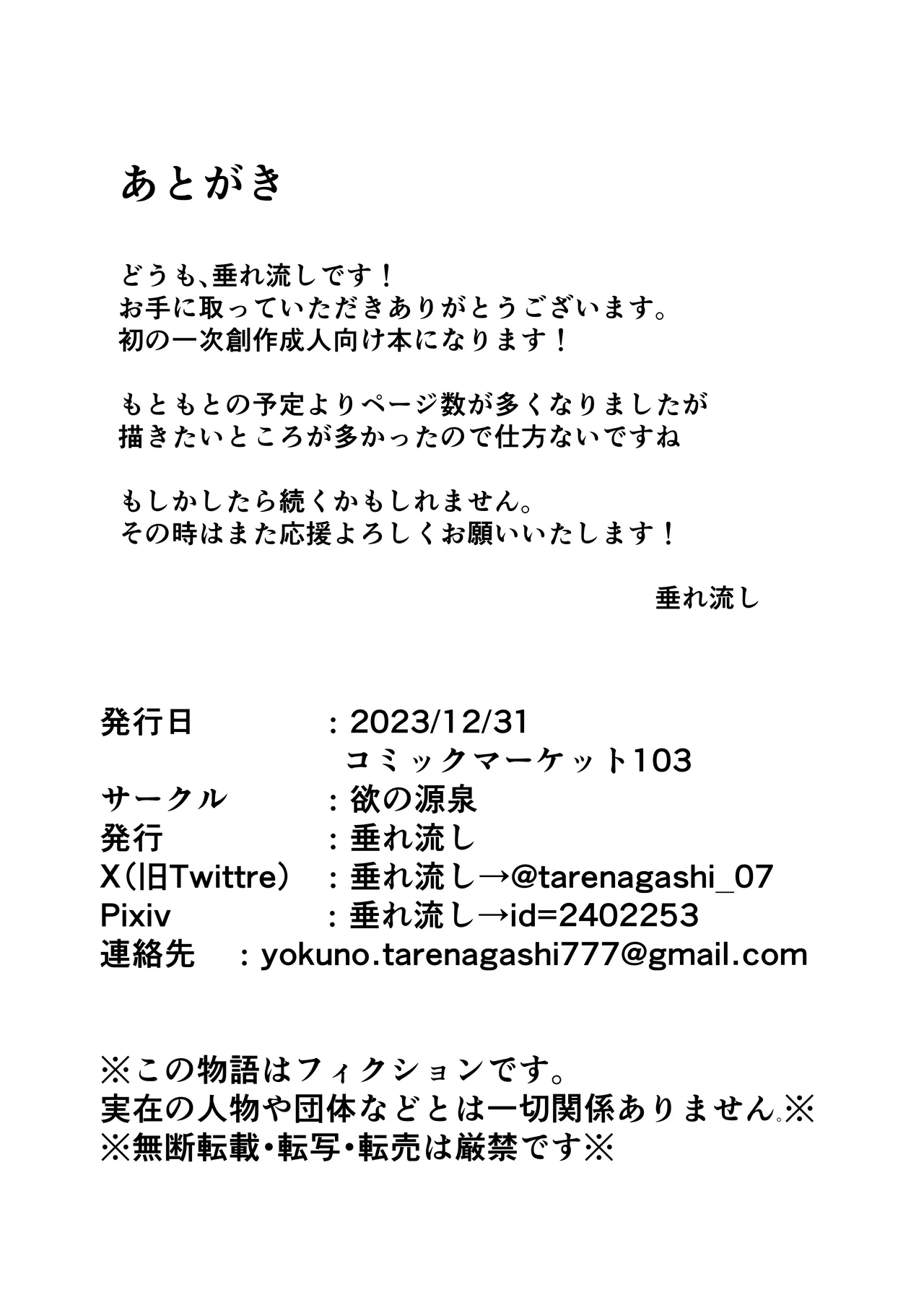 [Yoku no Genzen (Tarenagashi)] Doushite Aitsu nanka ni... [Korean] [Digital] image number 51