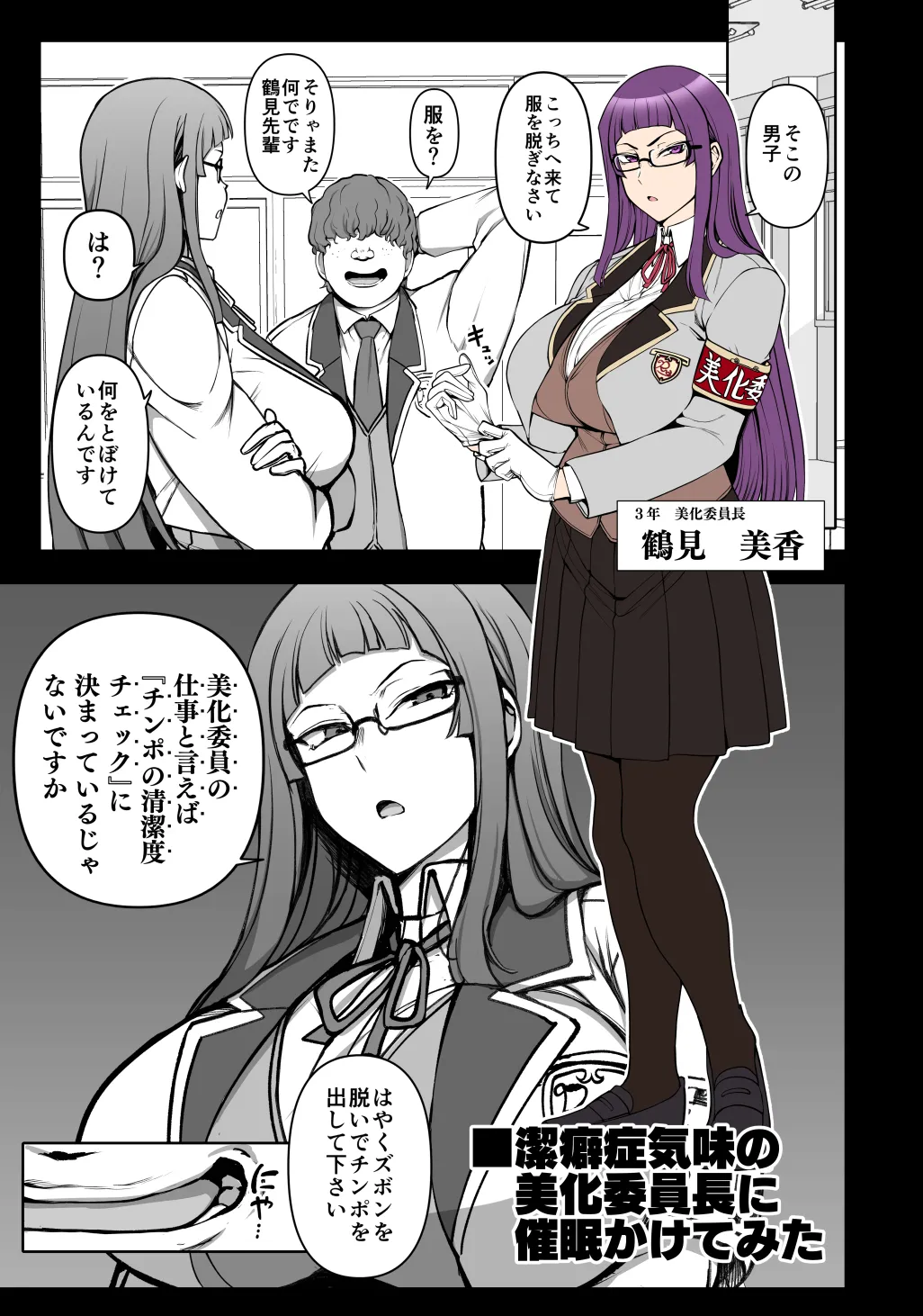 [Aiue Oka]  Saimin Bika Iincho image number 1