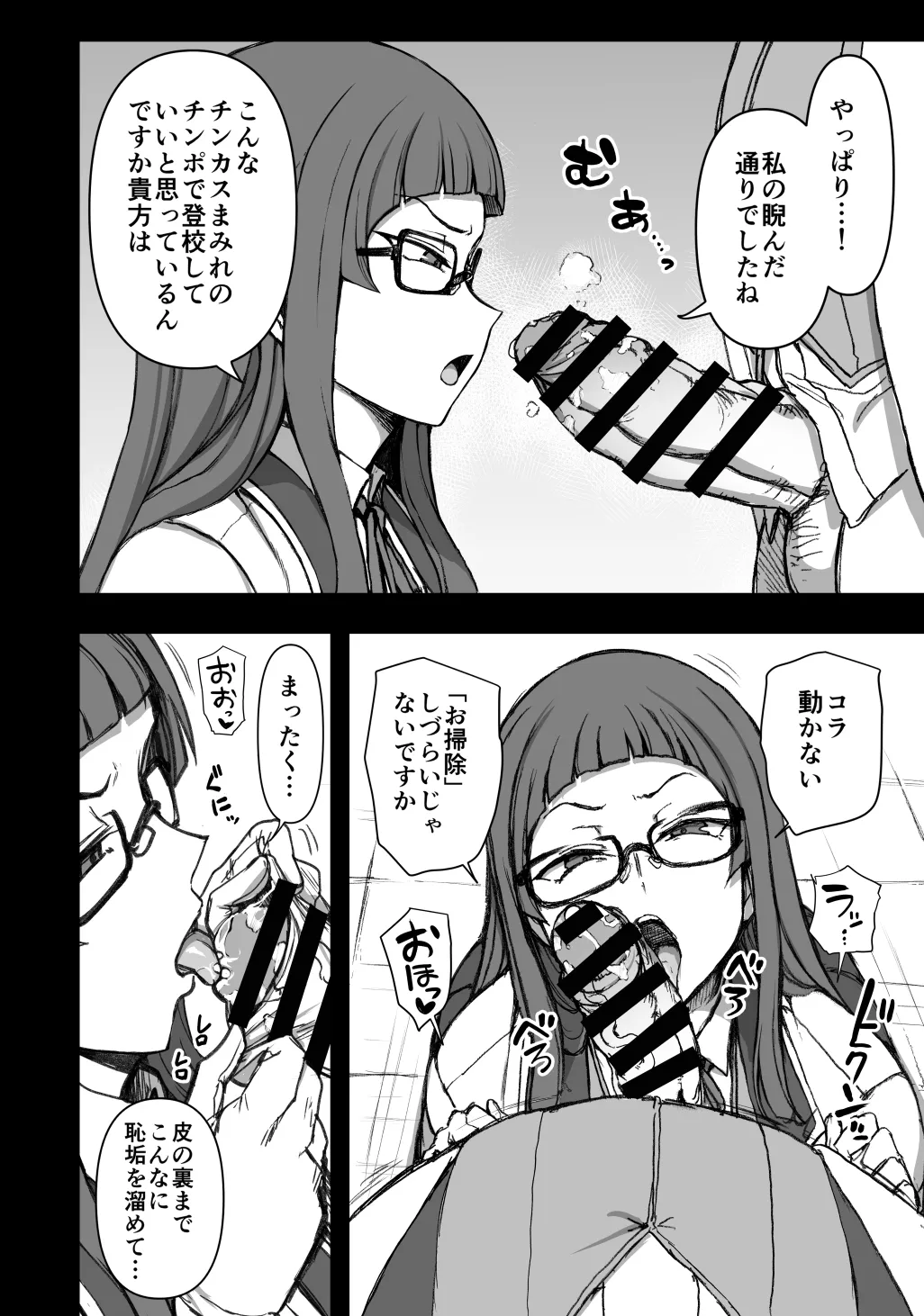 [Aiue Oka]  Saimin Bika Iincho image number 2