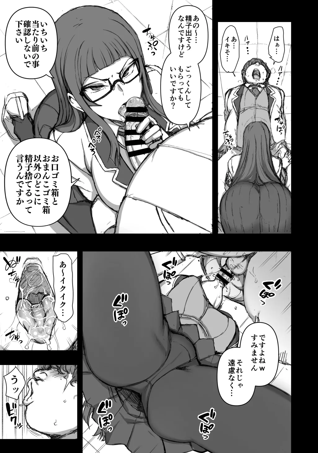 [Aiue Oka]  Saimin Bika Iincho image number 3