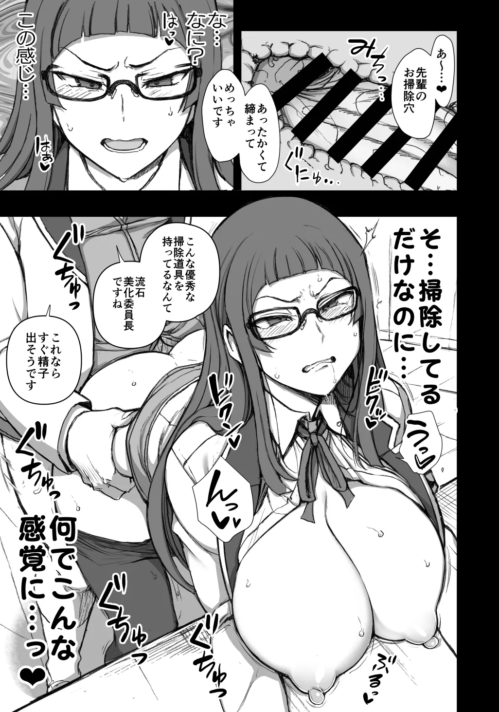 [Aiue Oka]  Saimin Bika Iincho image number 9