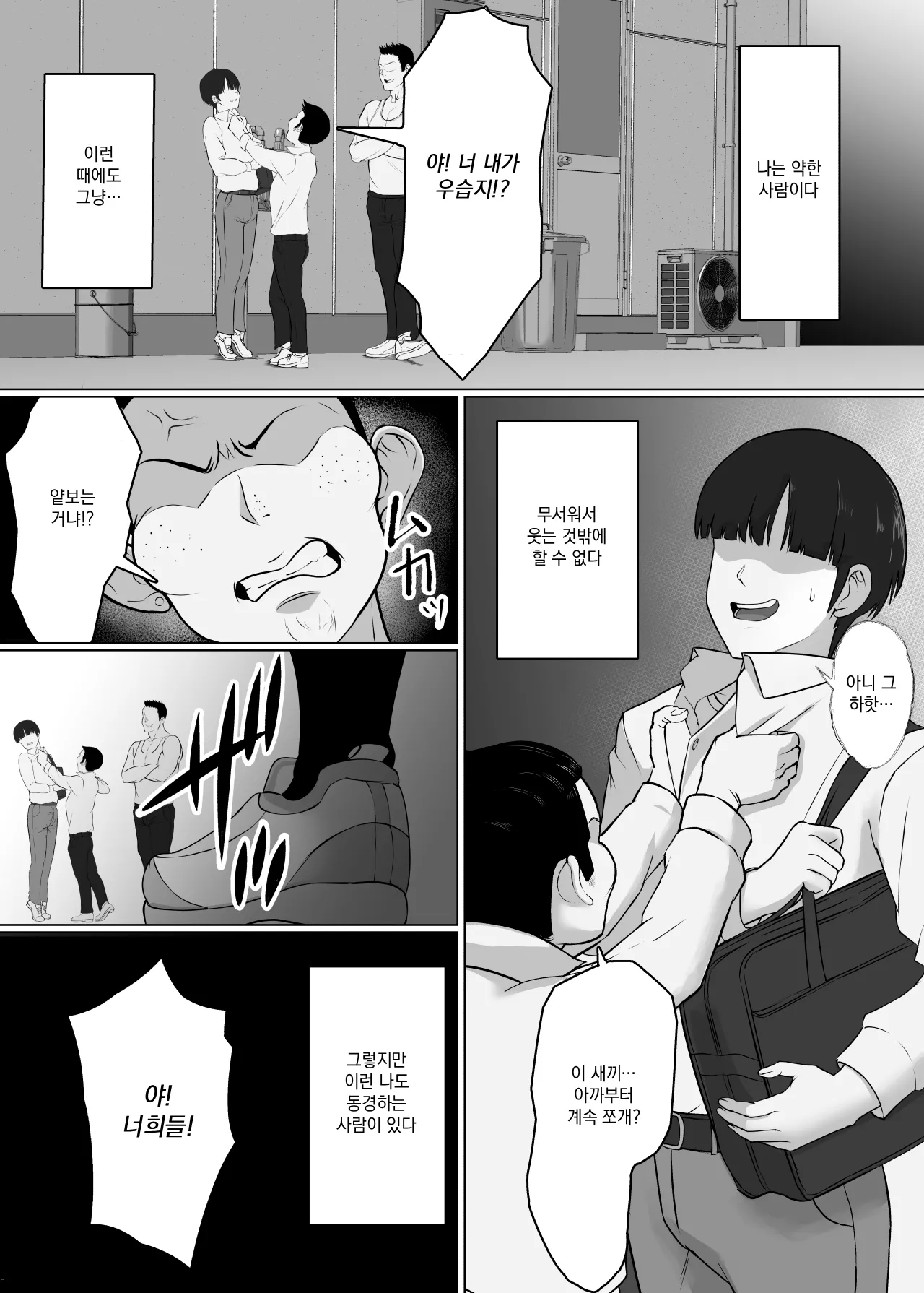 [Doron] Minohodo Gakuen -Otokomasari na Ano Hito ga Seitei Otoko-tachi no Shidou de Tsugou no Ii Onna ni Narimashita-[Korean] image number 2