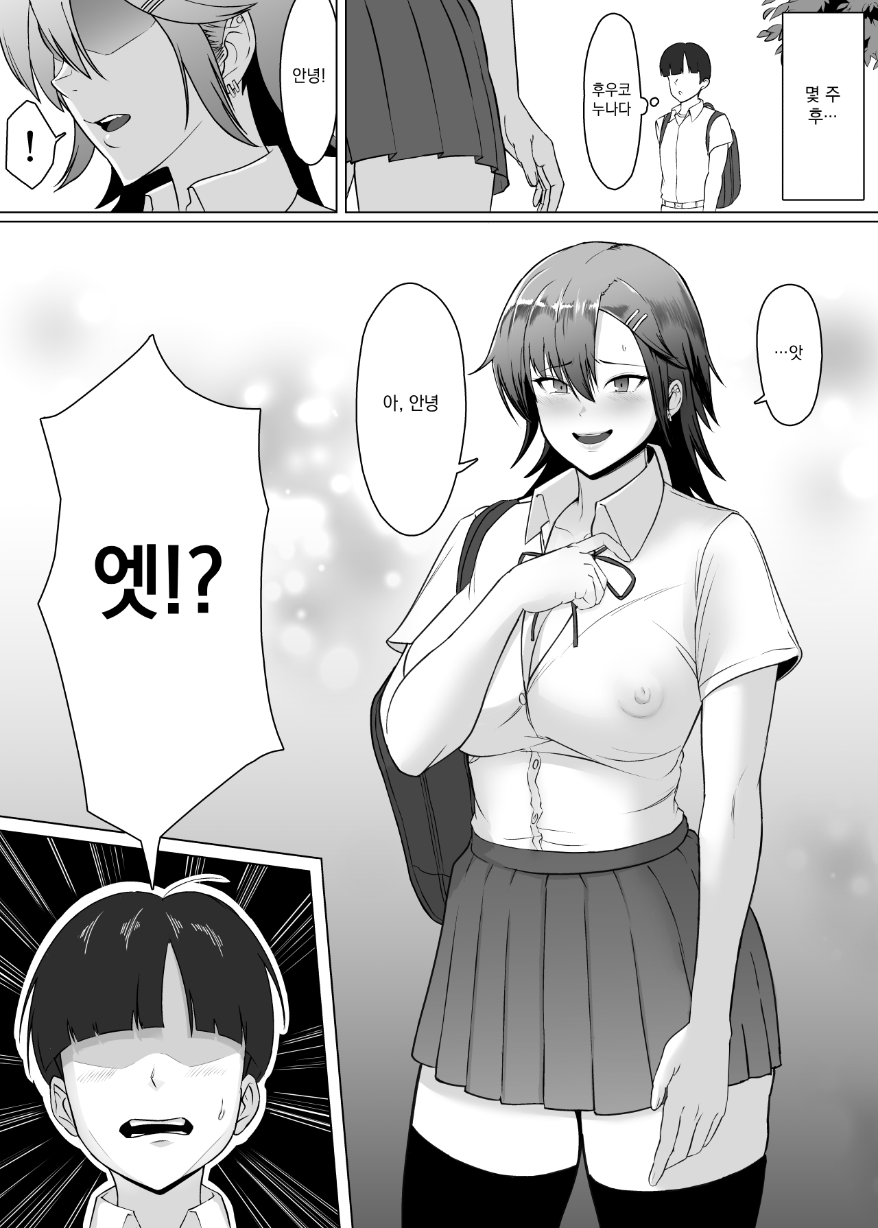 [Doron] Minohodo Gakuen -Otokomasari na Ano Hito ga Seitei Otoko-tachi no Shidou de Tsugou no Ii Onna ni Narimashita-[Korean] image number 6