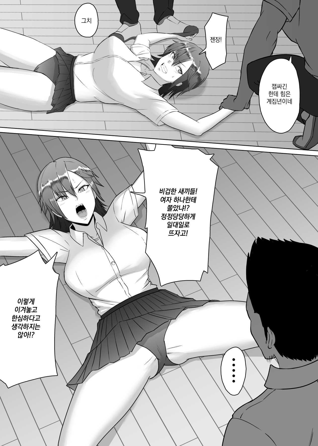 [Doron] Minohodo Gakuen -Otokomasari na Ano Hito ga Seitei Otoko-tachi no Shidou de Tsugou no Ii Onna ni Narimashita-[Korean] image number 26