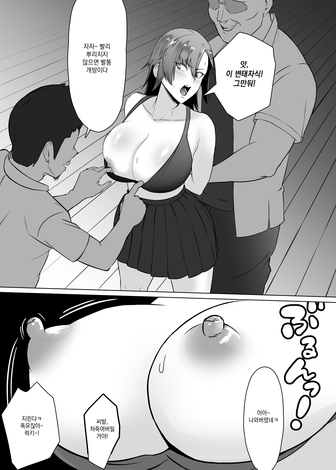 [Doron] Minohodo Gakuen -Otokomasari na Ano Hito ga Seitei Otoko-tachi no Shidou de Tsugou no Ii Onna ni Narimashita-[Korean] image number 30