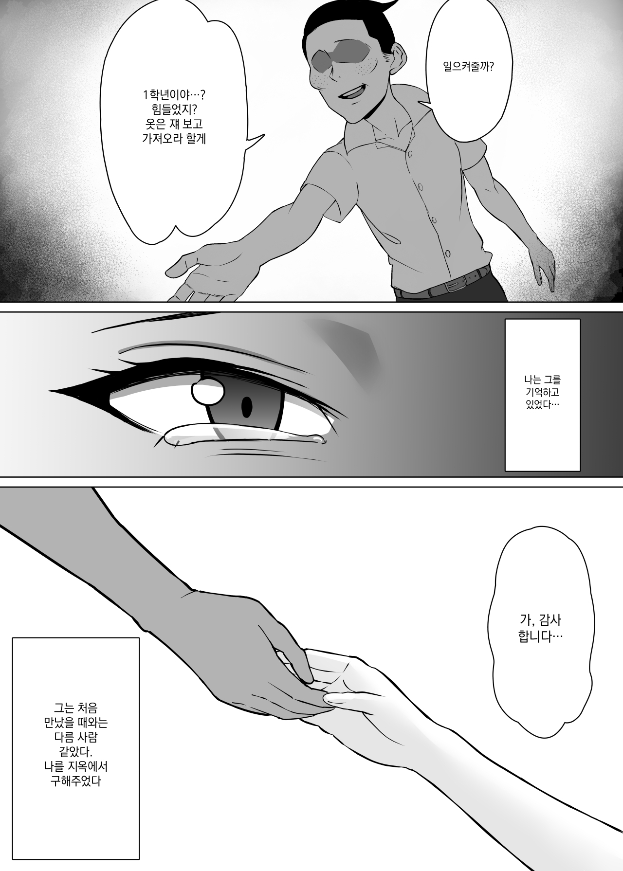 [Doron] Minohodo Gakuen -Otokomasari na Ano Hito ga Seitei Otoko-tachi no Shidou de Tsugou no Ii Onna ni Narimashita-[Korean] image number 45