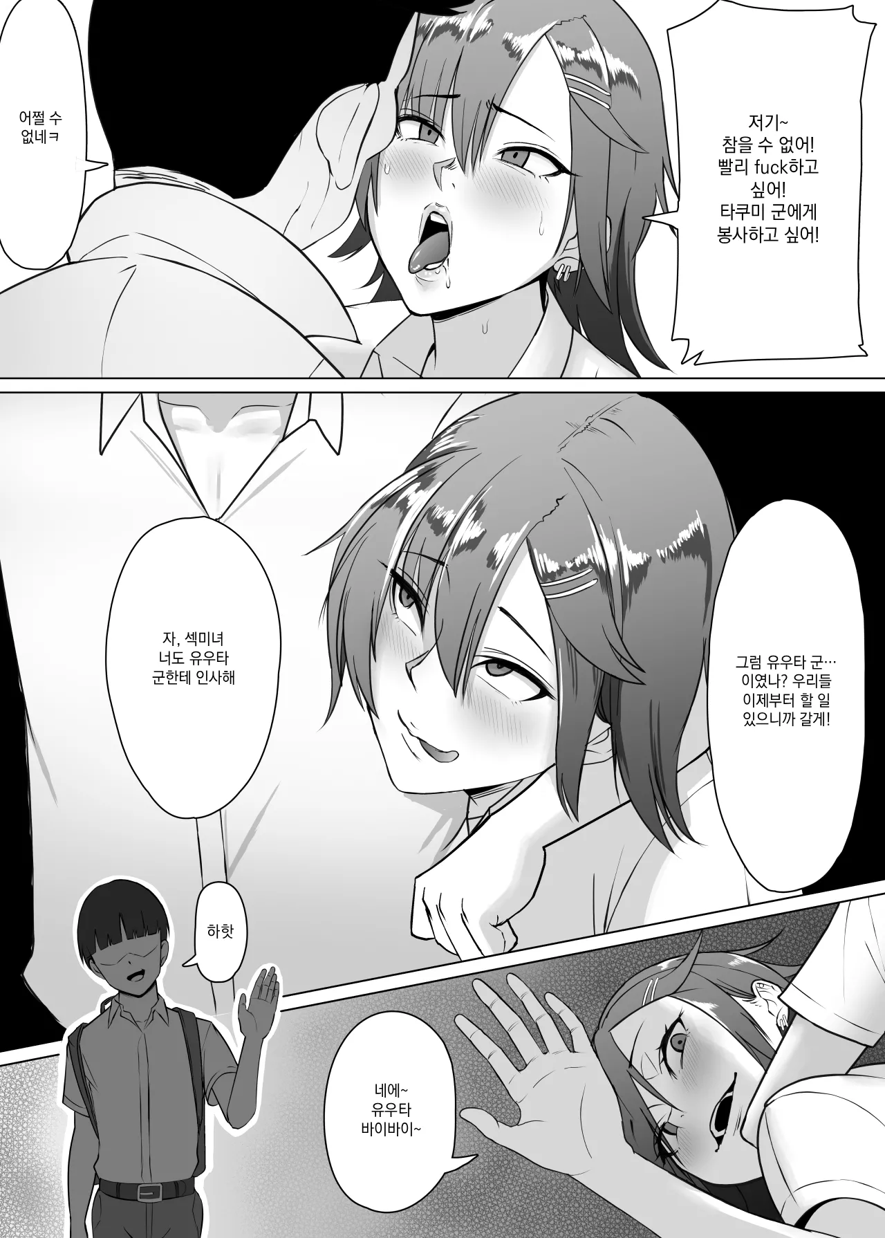 [Doron] Minohodo Gakuen -Otokomasari na Ano Hito ga Seitei Otoko-tachi no Shidou de Tsugou no Ii Onna ni Narimashita-[Korean] image number 51