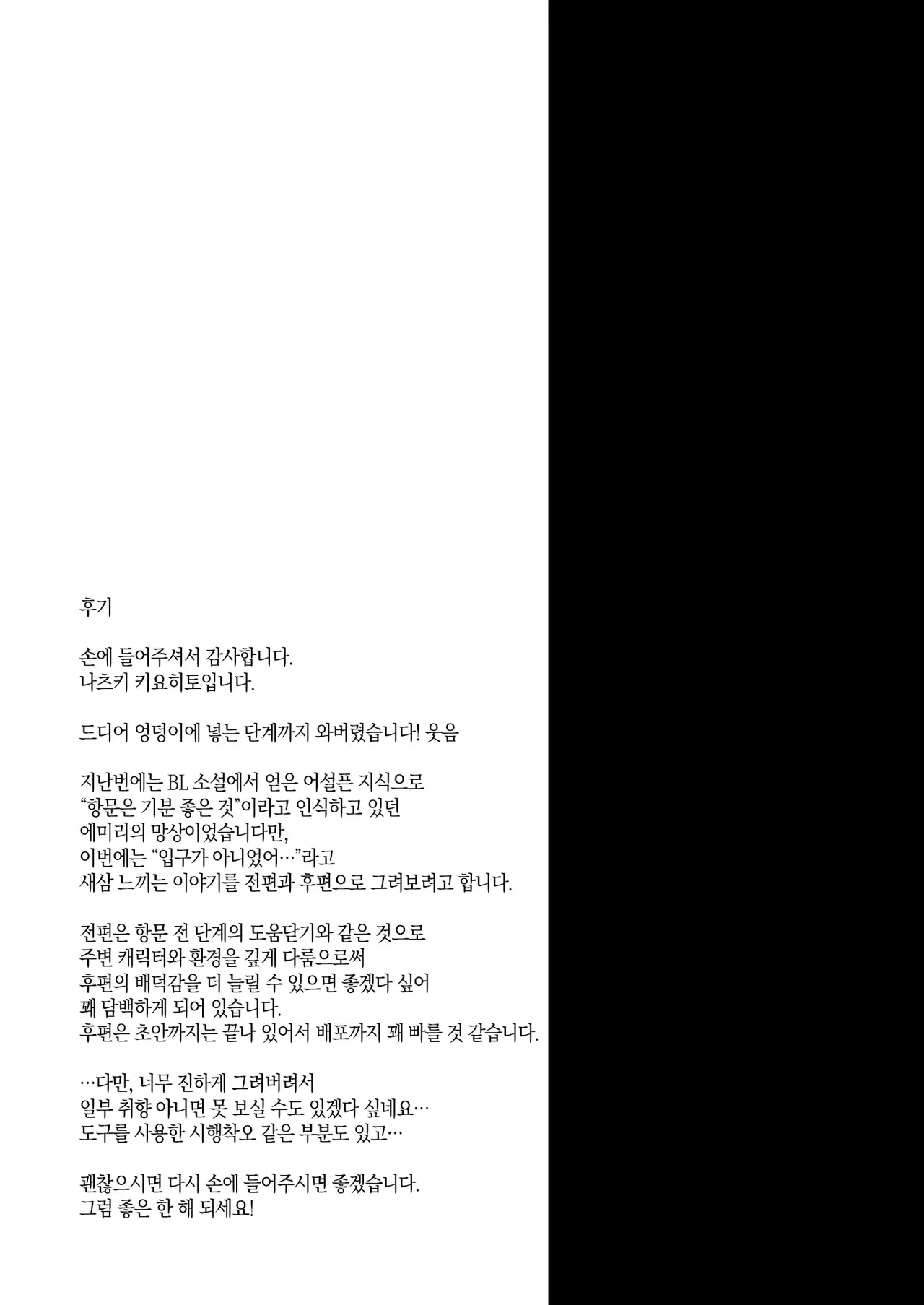 [T.cop (Natsuki Kiyohito)] Jimiko to Ichinichijuu Sex | 평범녀랑 하루 종일 섹스 7-1 [Korean] [스마일 슬라임] [Digital] numero di immagine  26